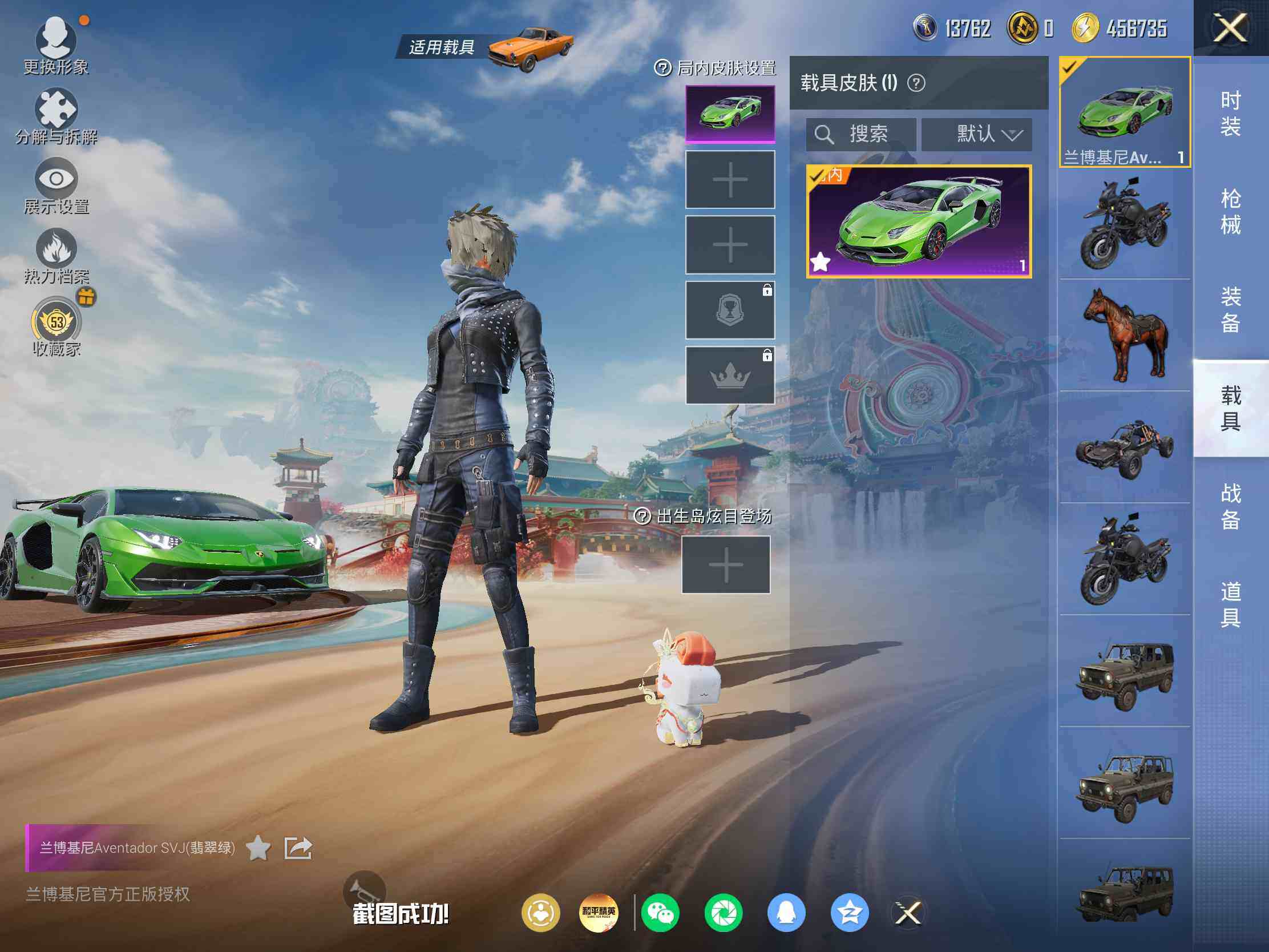 HPJM4163379和平精英账号详情图20