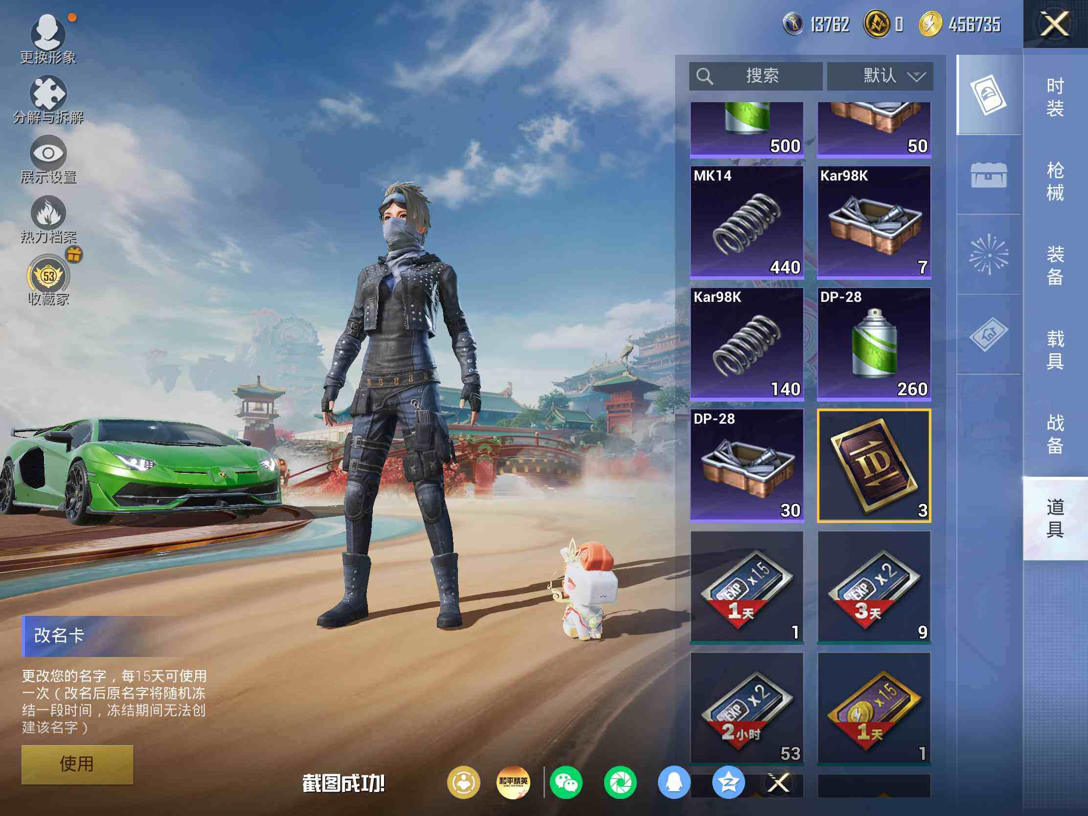 HPJM4163379和平精英账号详情图21