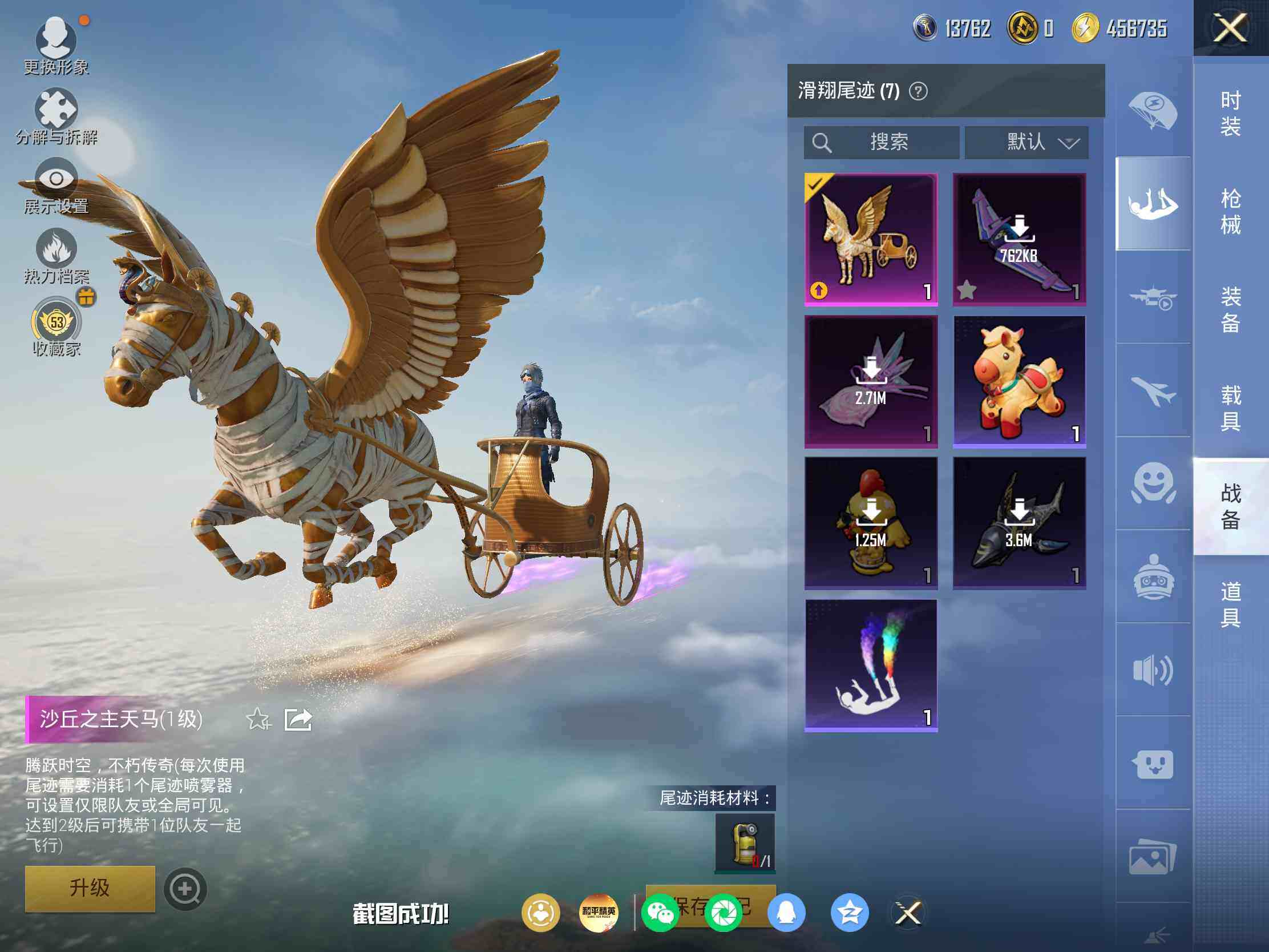 HPJM4163379和平精英账号详情图23