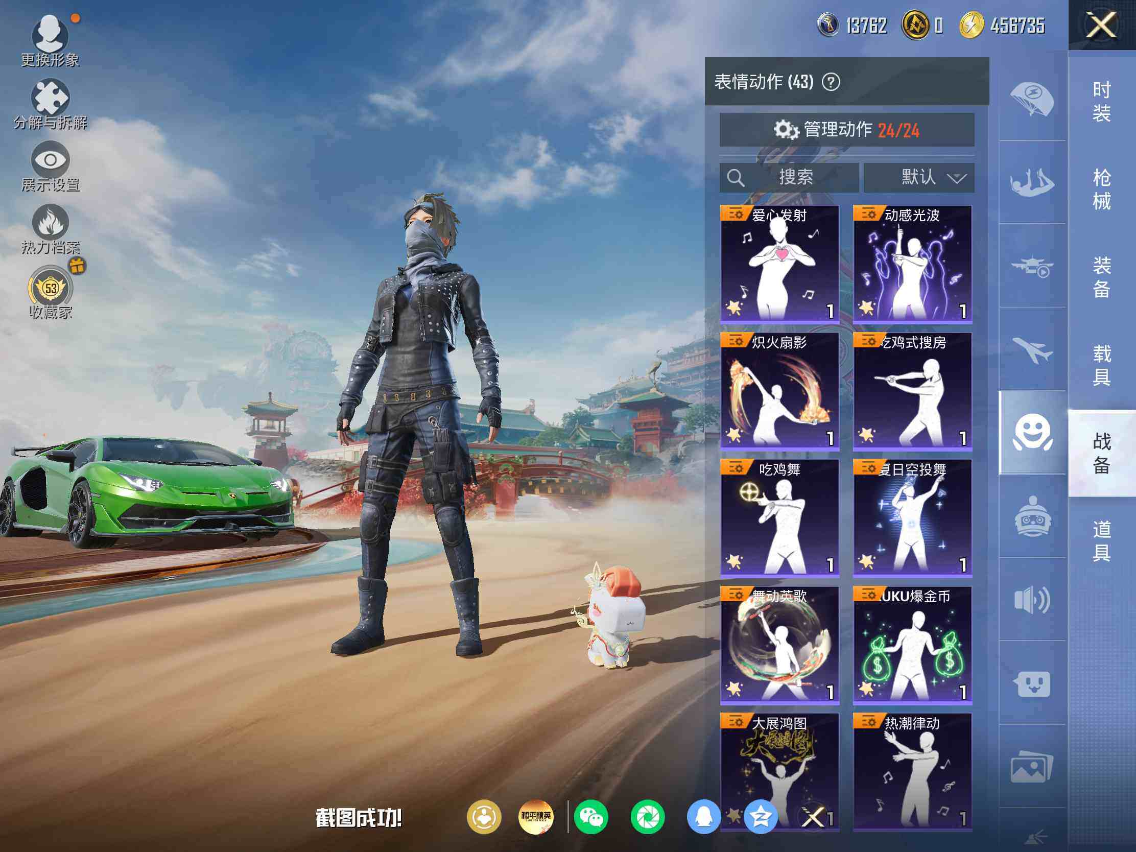 HPJM4163379和平精英账号详情图24