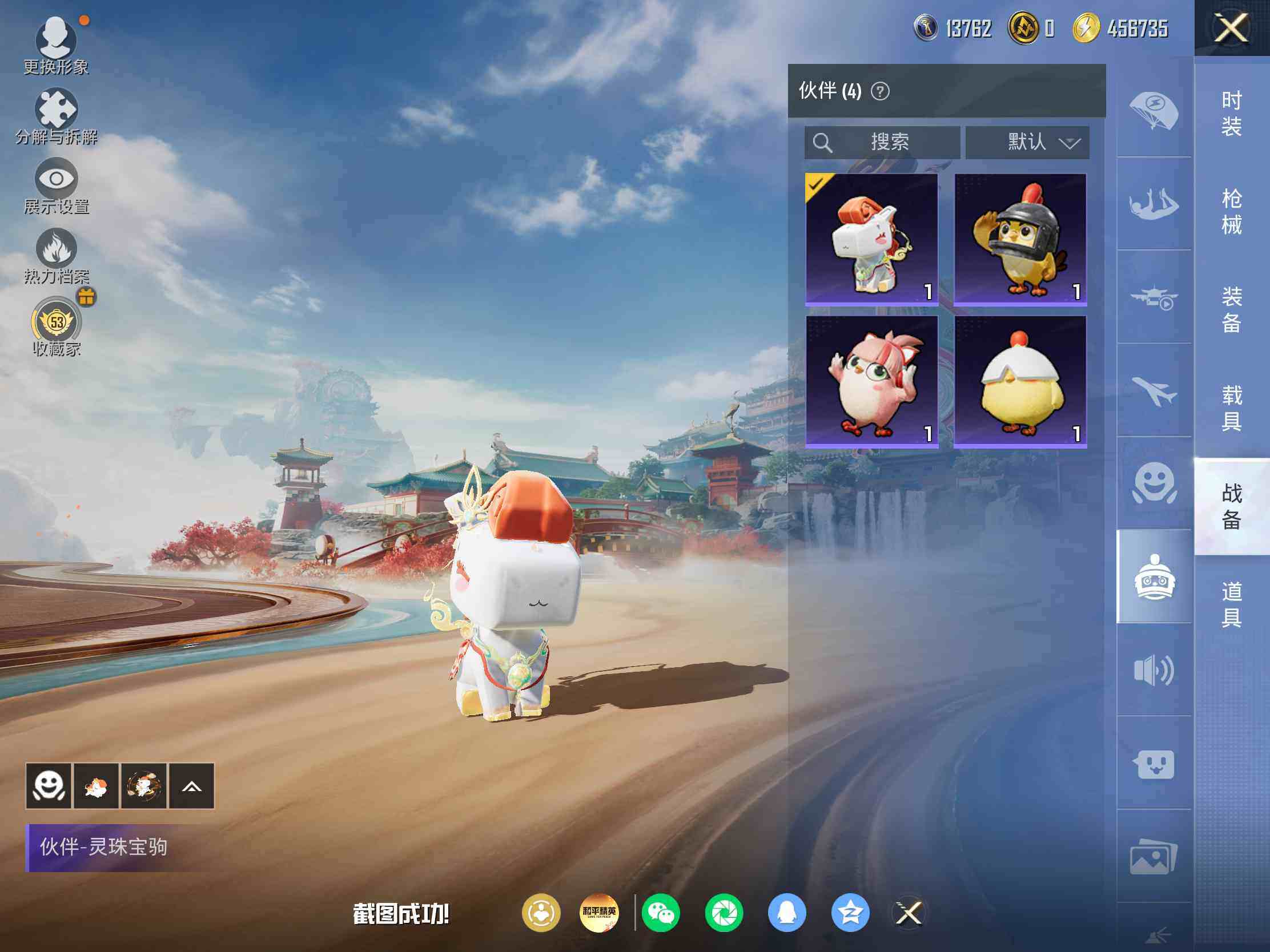 HPJM4163379和平精英账号详情图25