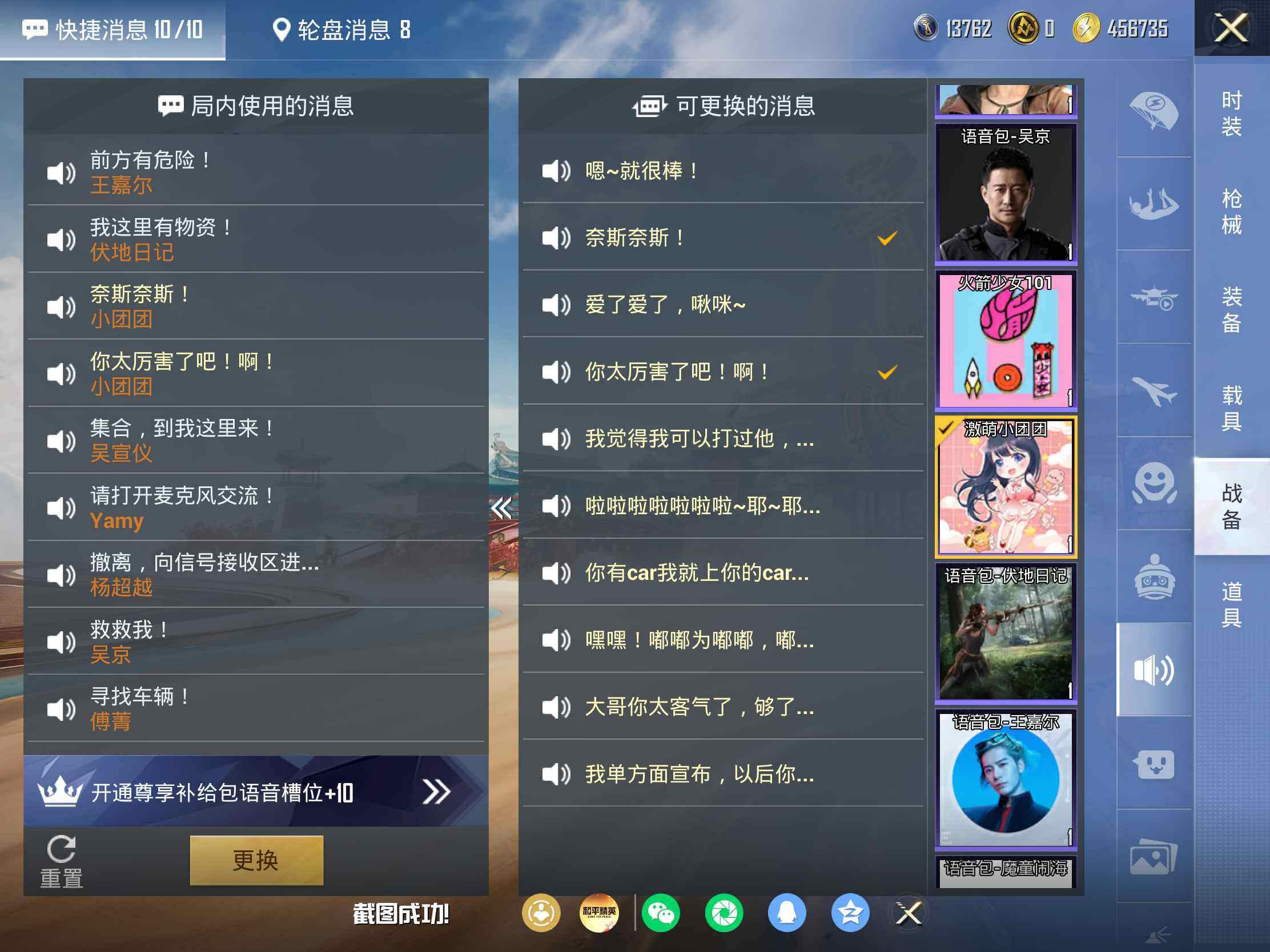 HPJM4163379和平精英账号详情图26