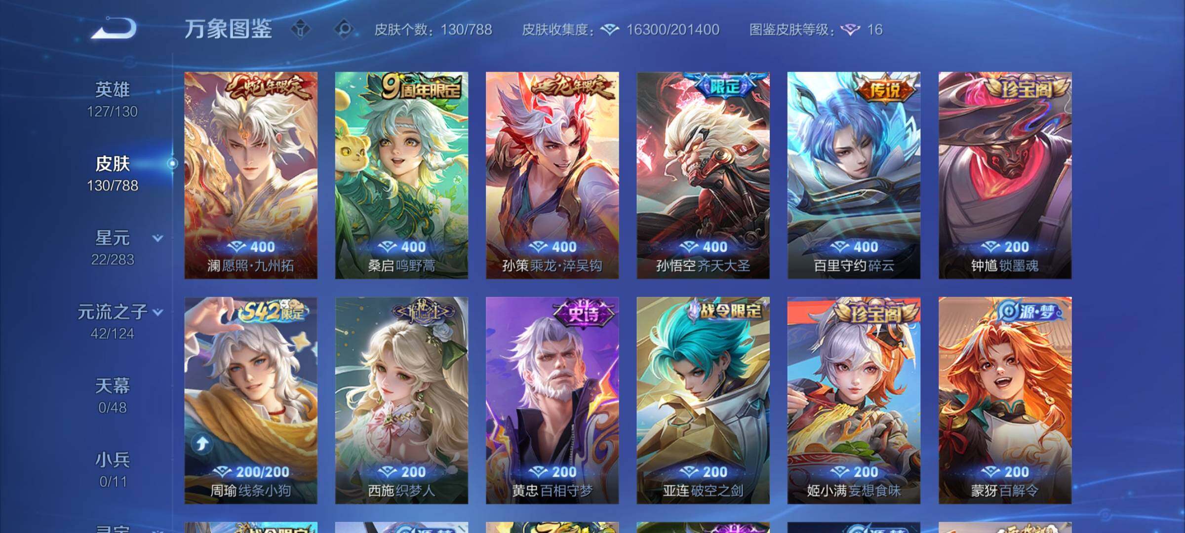 WZCMW4317545王者荣耀账号详情图6