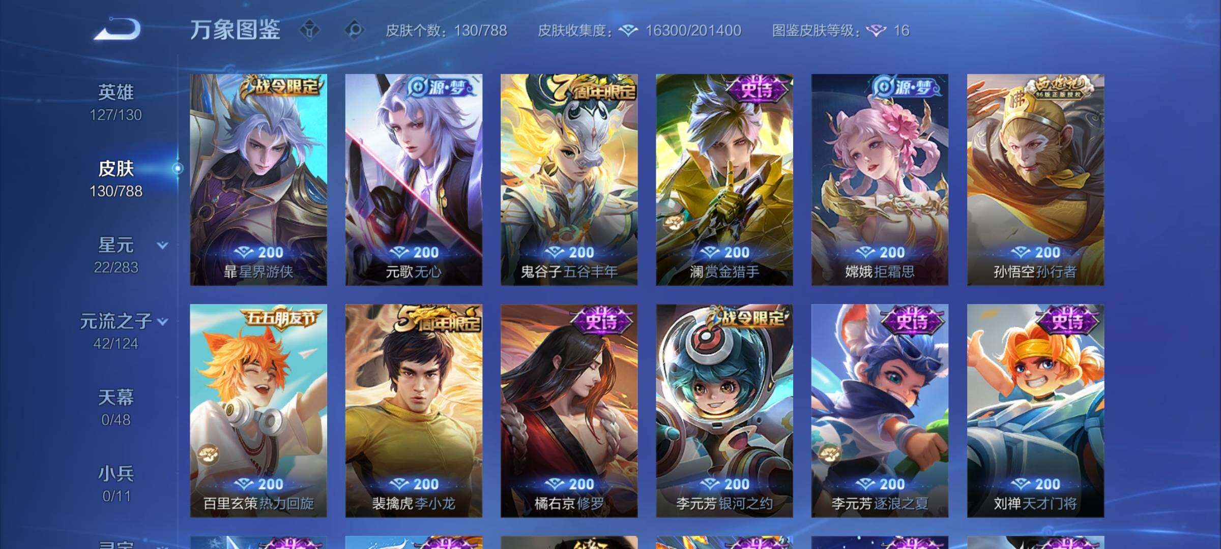 WZCMW4317545王者荣耀账号详情图7