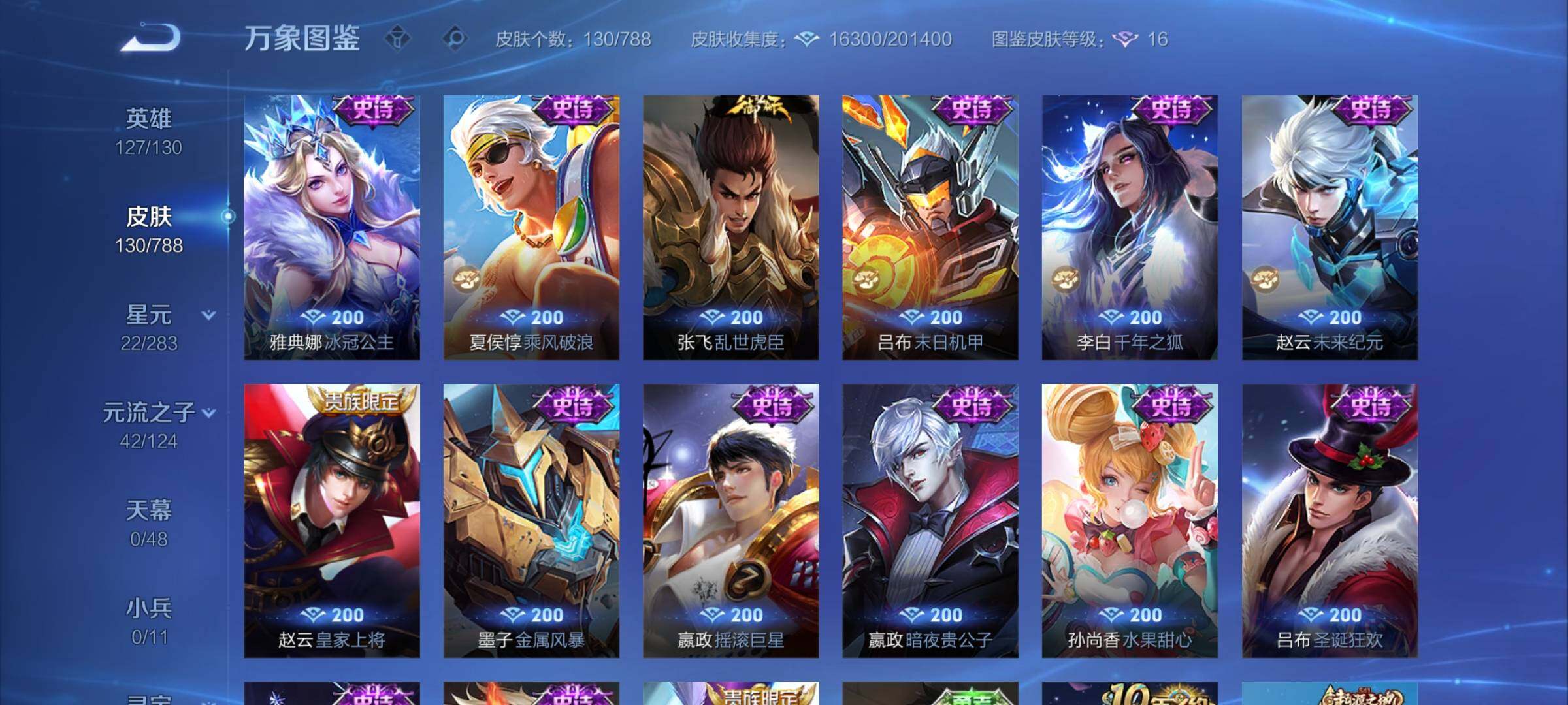 WZCMW4317545王者荣耀账号详情图8