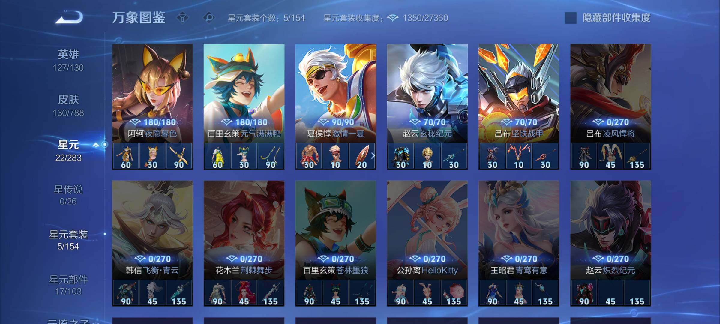 WZCMW4317545王者荣耀账号详情图9