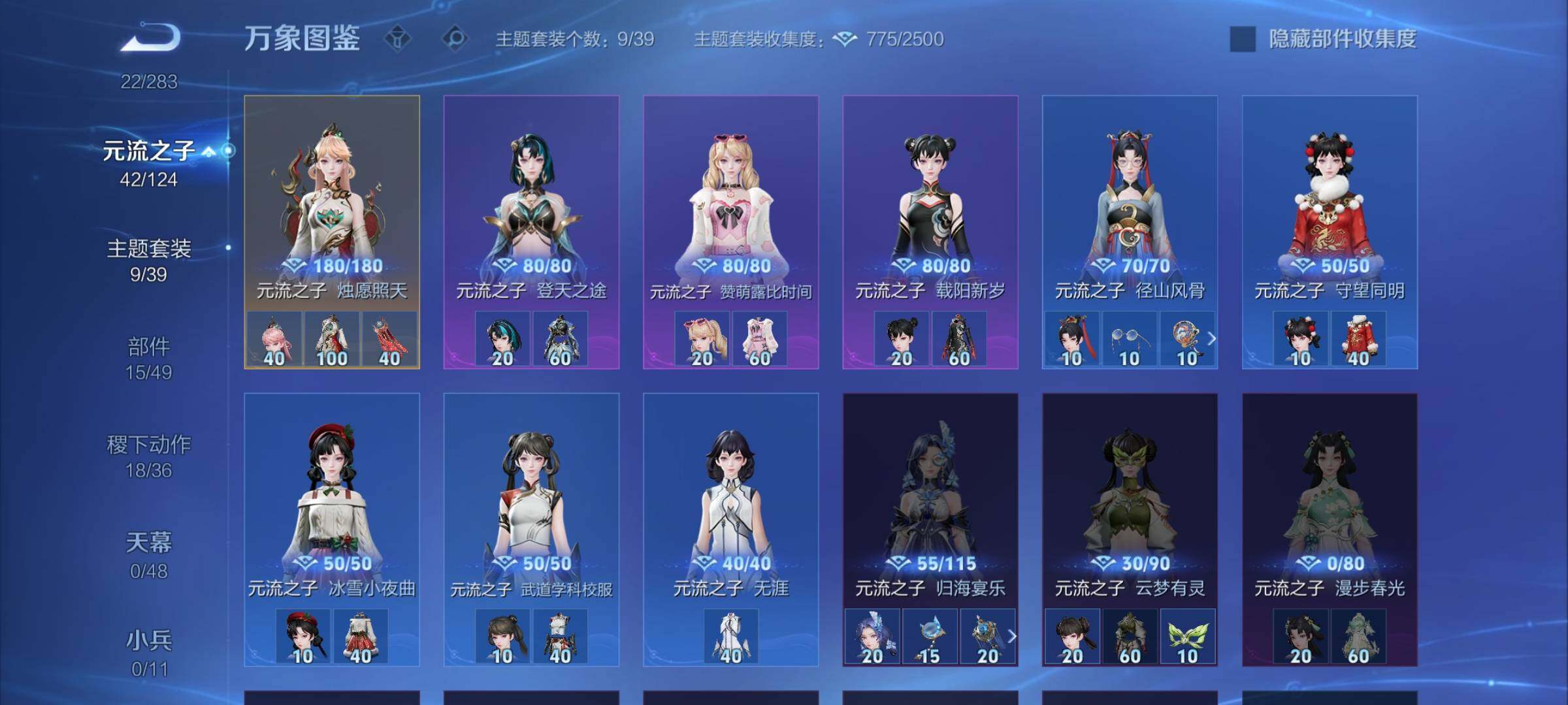 WZCMW4317545王者荣耀账号详情图10