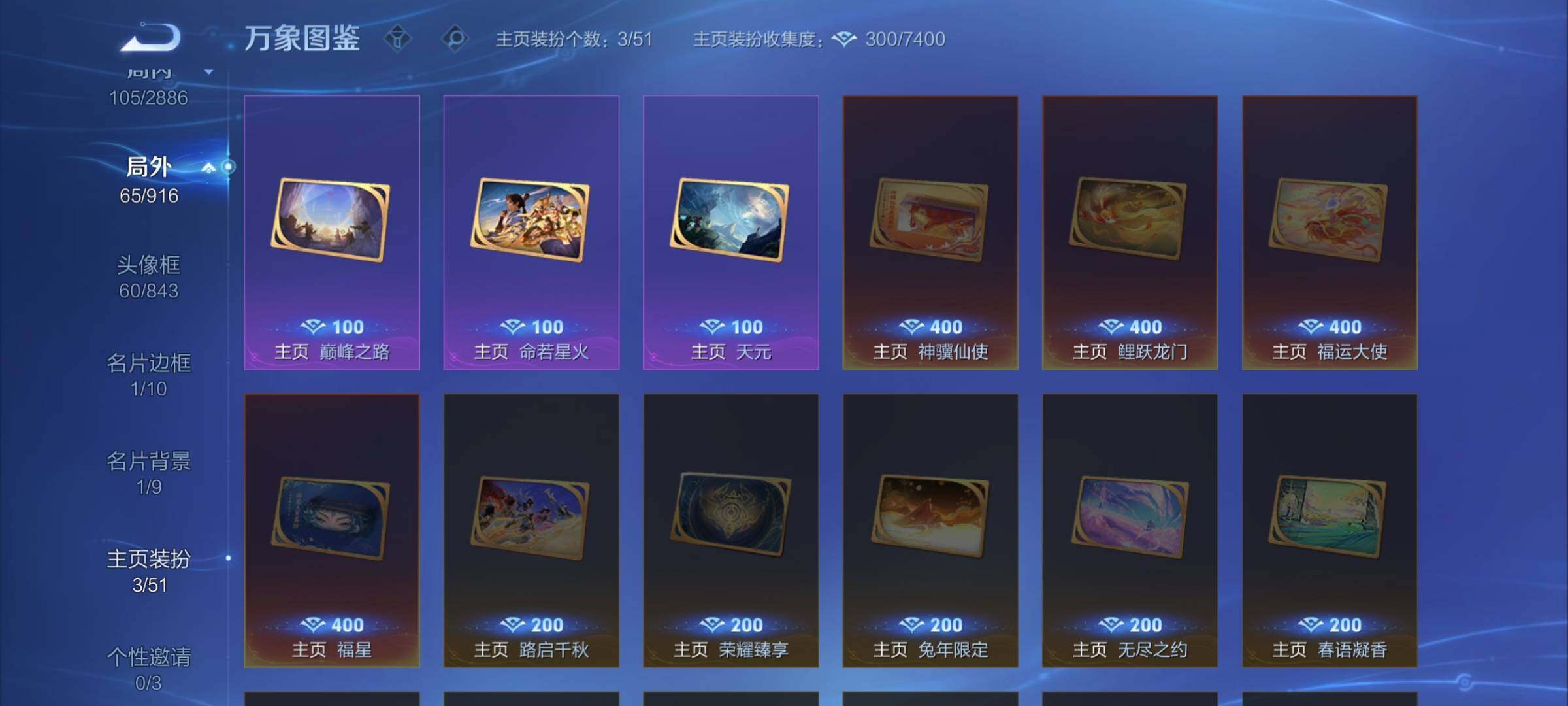 WZCMW4317545王者荣耀账号详情图12