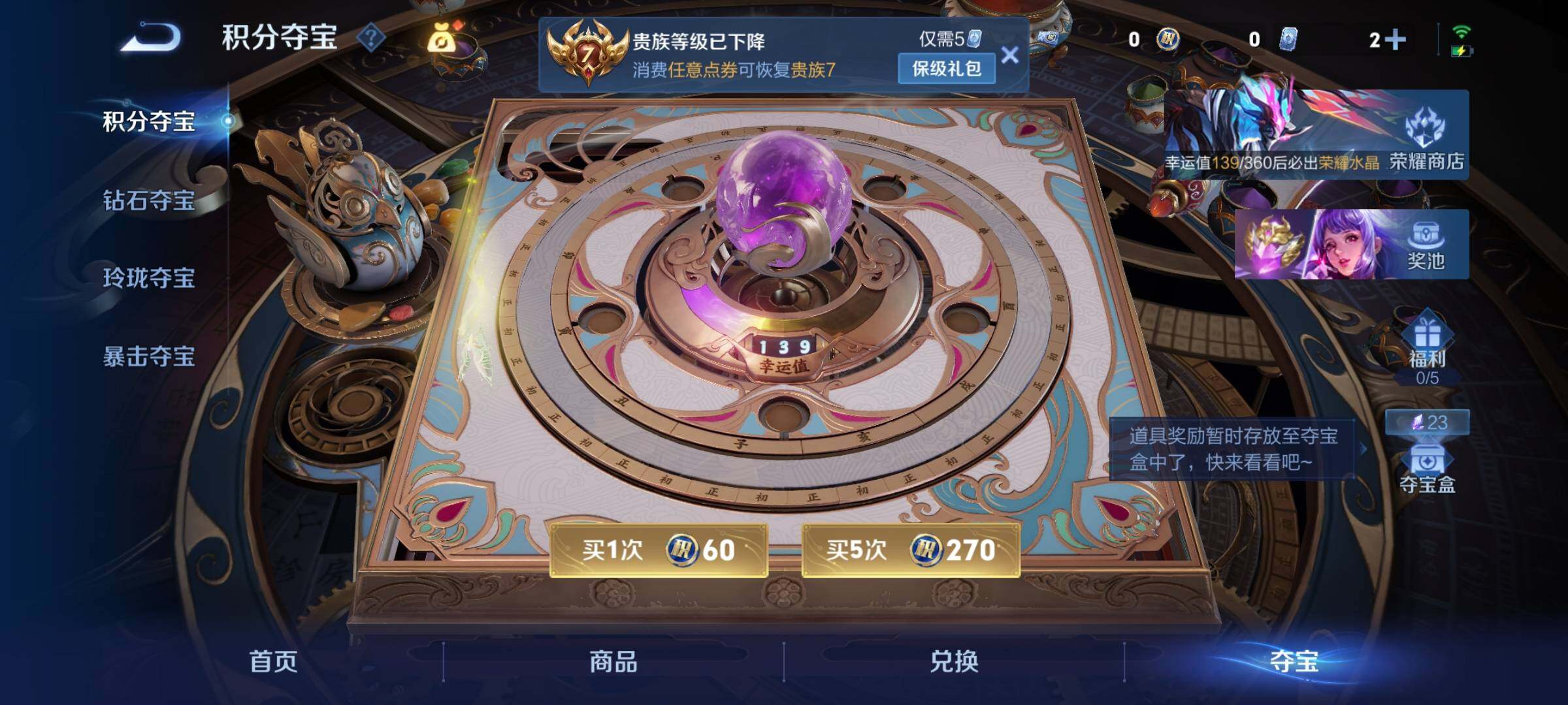 WZCMW4317545王者荣耀账号详情图13