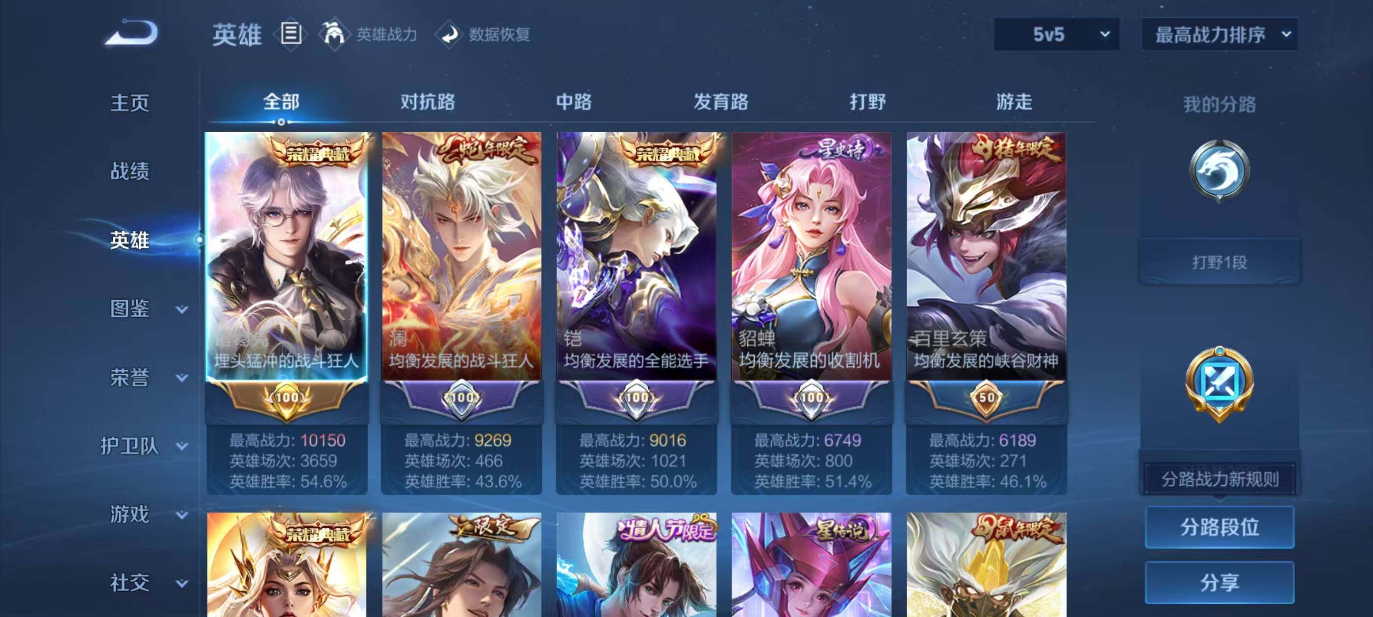 WZEY4287580王者荣耀账号详情图9