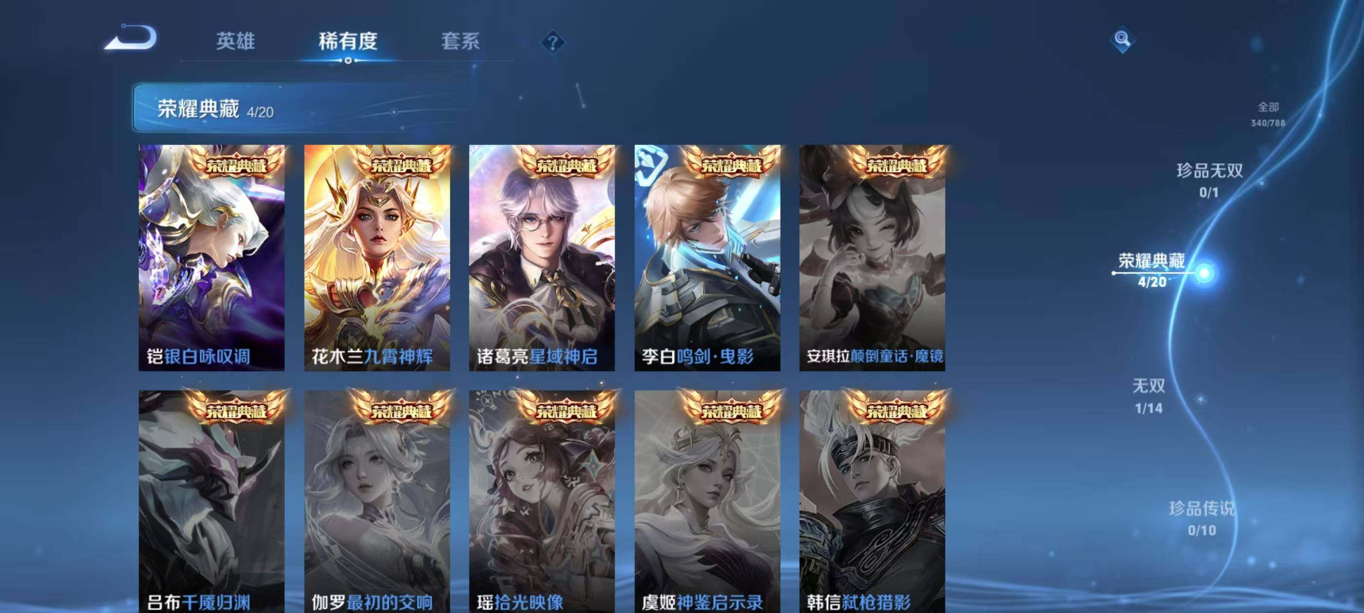 WZEY4287580王者荣耀账号详情图10