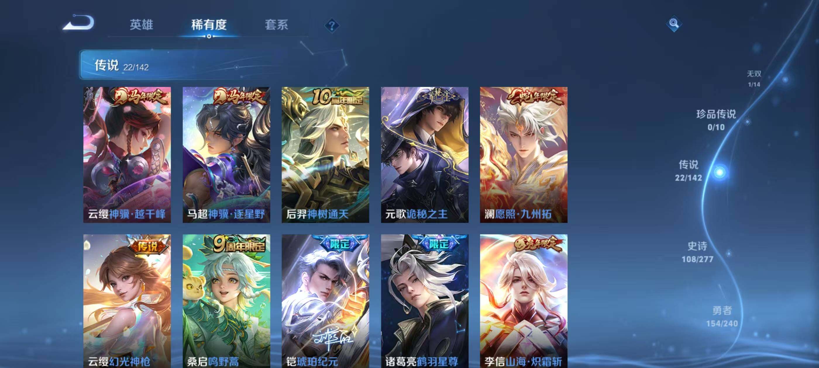 WZEY4287580王者荣耀账号详情图12