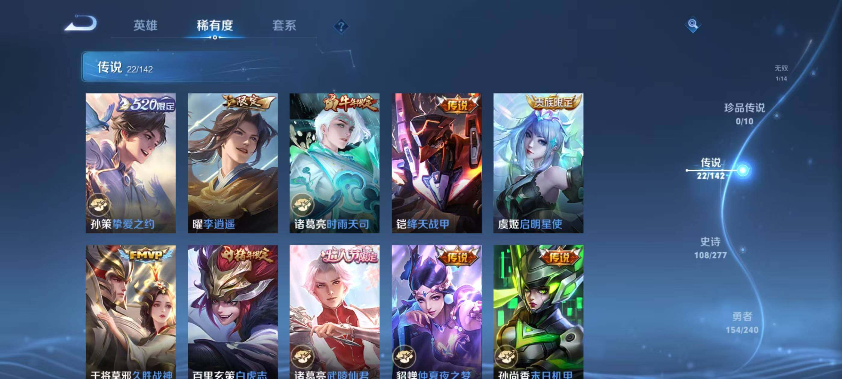 WZEY4287580王者荣耀账号详情图13