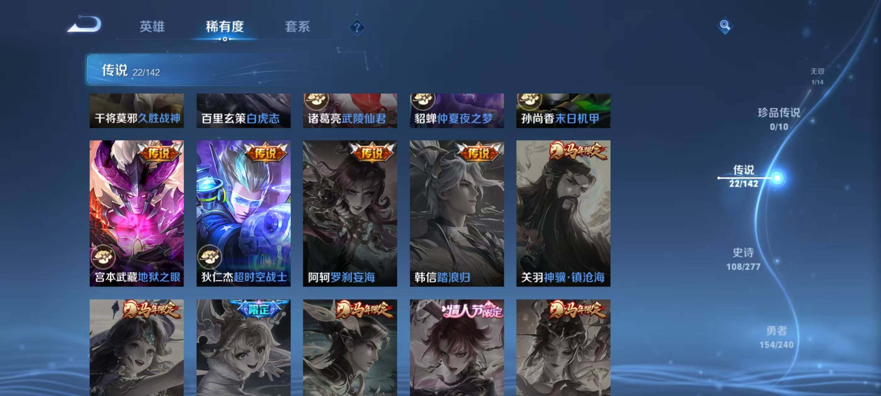 WZEY4287580王者荣耀账号详情图14