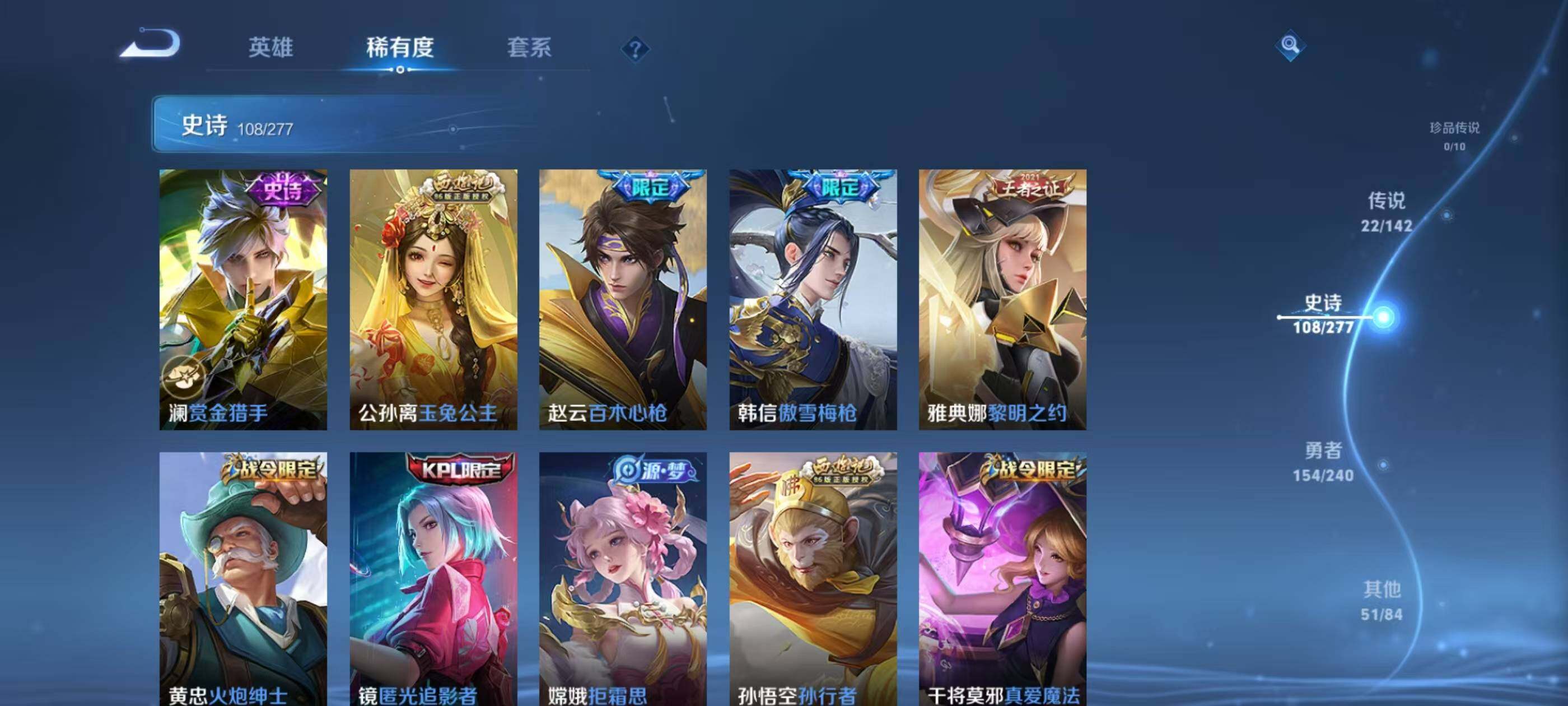 WZEY4287580王者荣耀账号详情图19