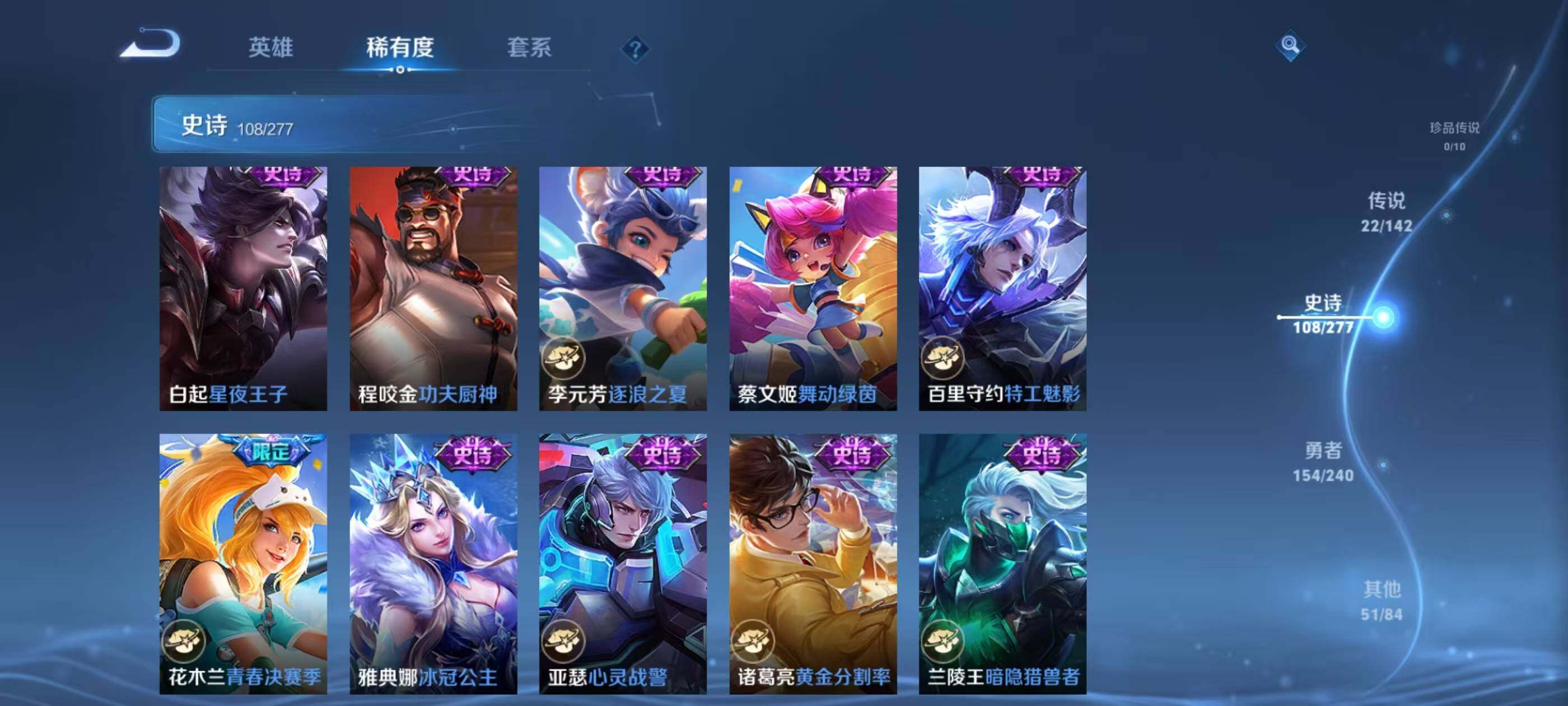 WZEY4287580王者荣耀账号详情图22