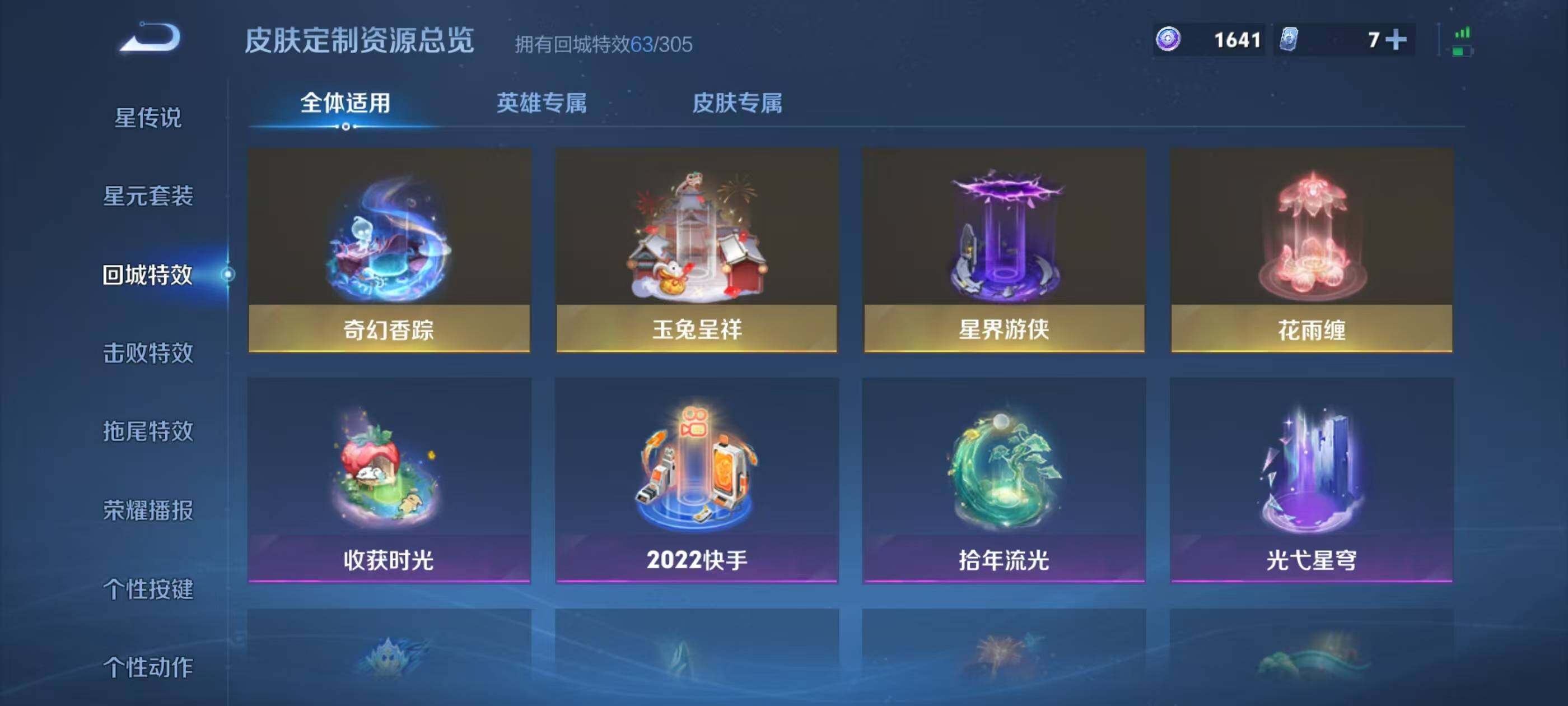 WZEY4287580王者荣耀账号详情图25