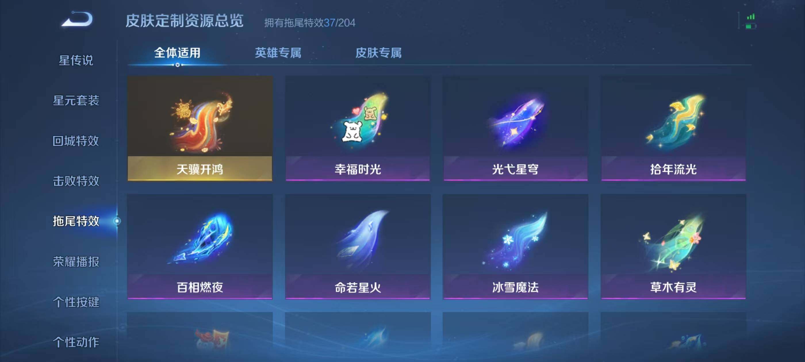 WZEY4287580王者荣耀账号详情图27