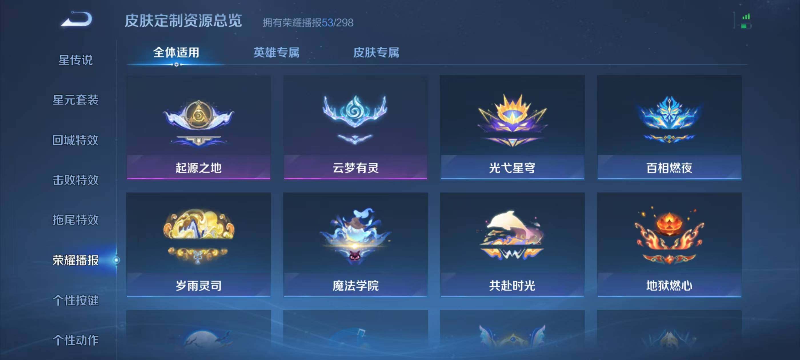 WZEY4287580王者荣耀账号详情图28