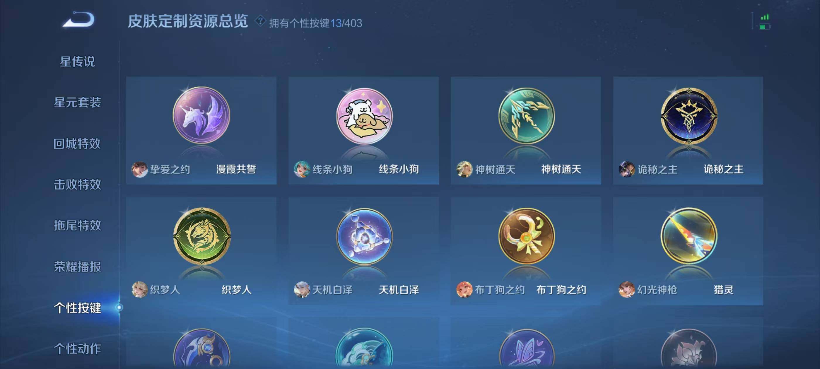 WZEY4287580王者荣耀账号详情图29