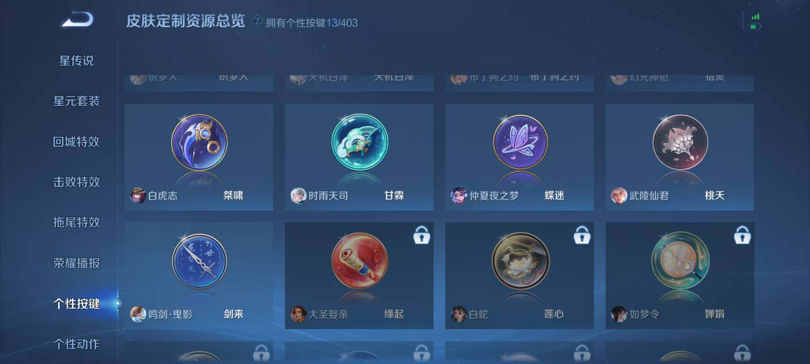 WZEY4287580王者荣耀账号详情图30