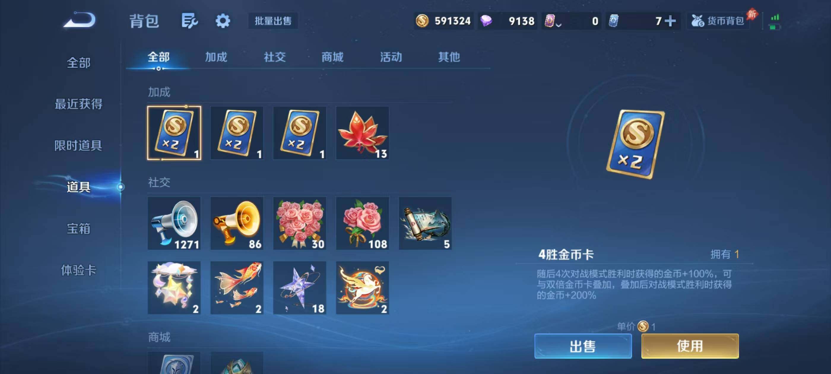 WZEY4287580王者荣耀账号详情图32