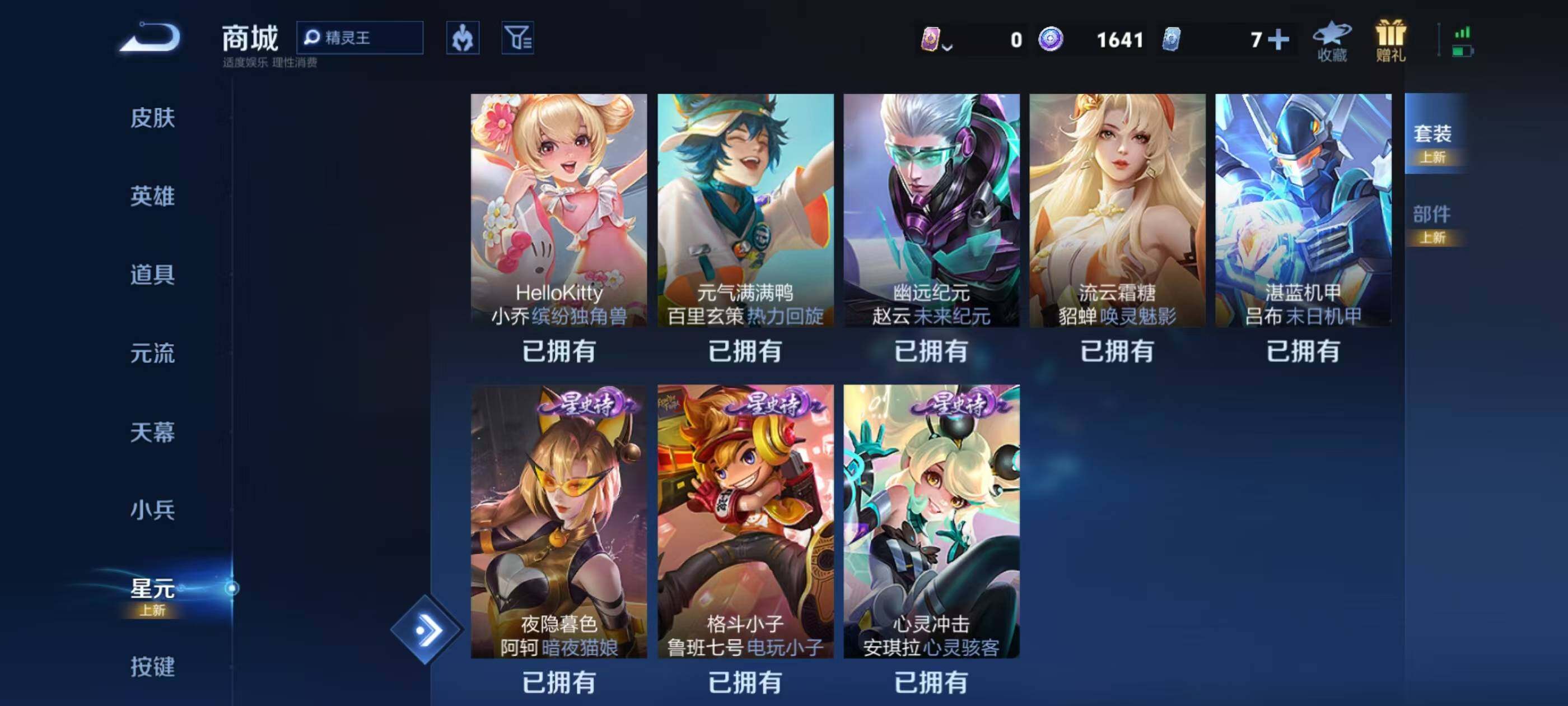 WZEY4287580王者荣耀账号详情图33