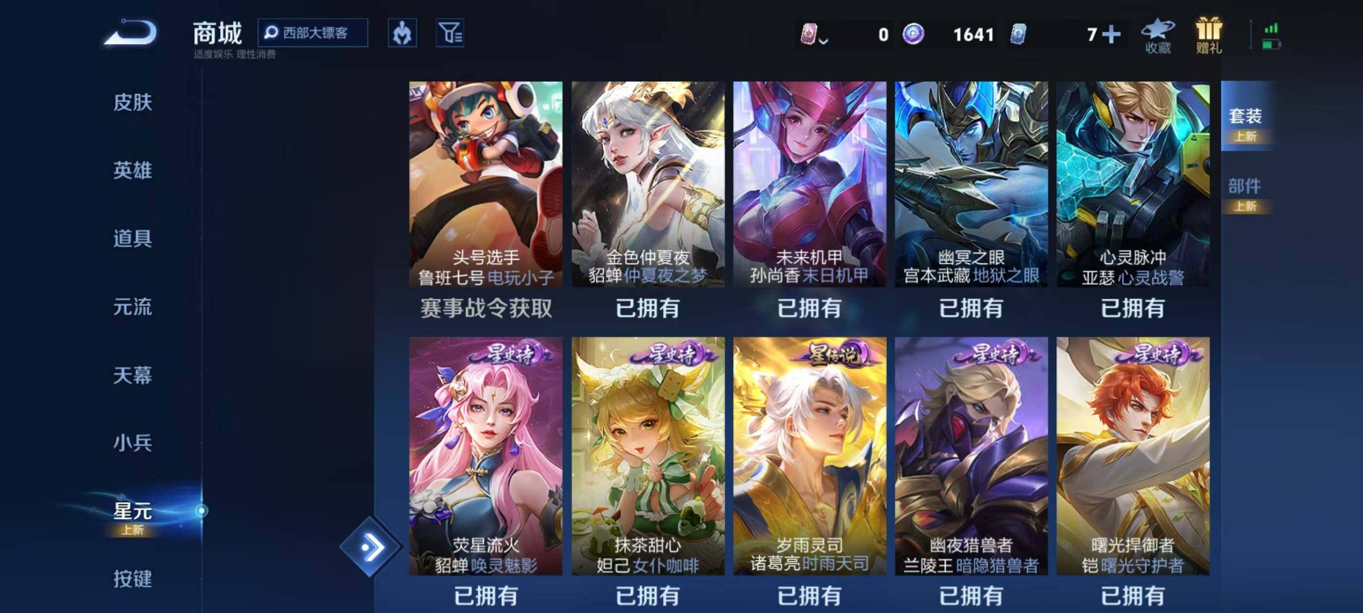 WZEY4287580王者荣耀账号详情图34