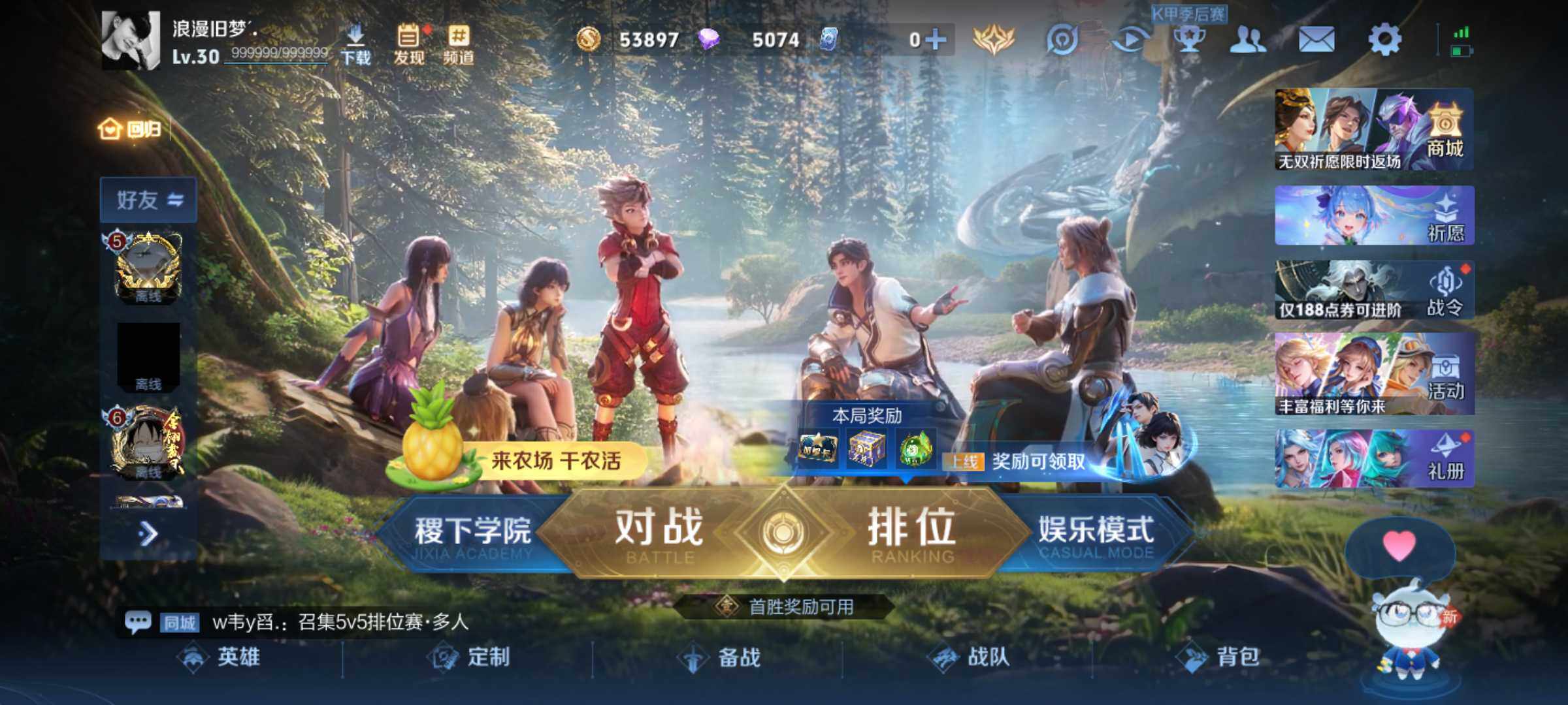 WZJM4288061王者荣耀账号详情图5