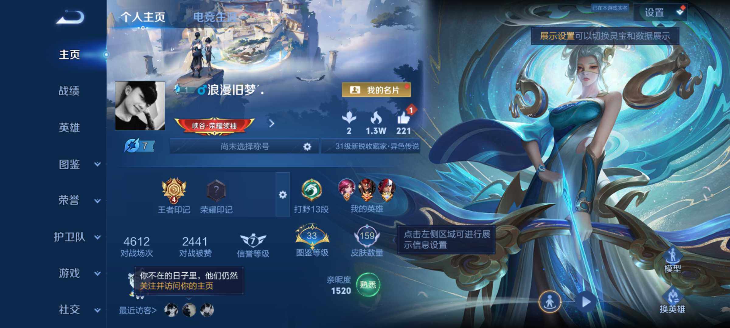 WZJM4288061王者荣耀账号详情图6