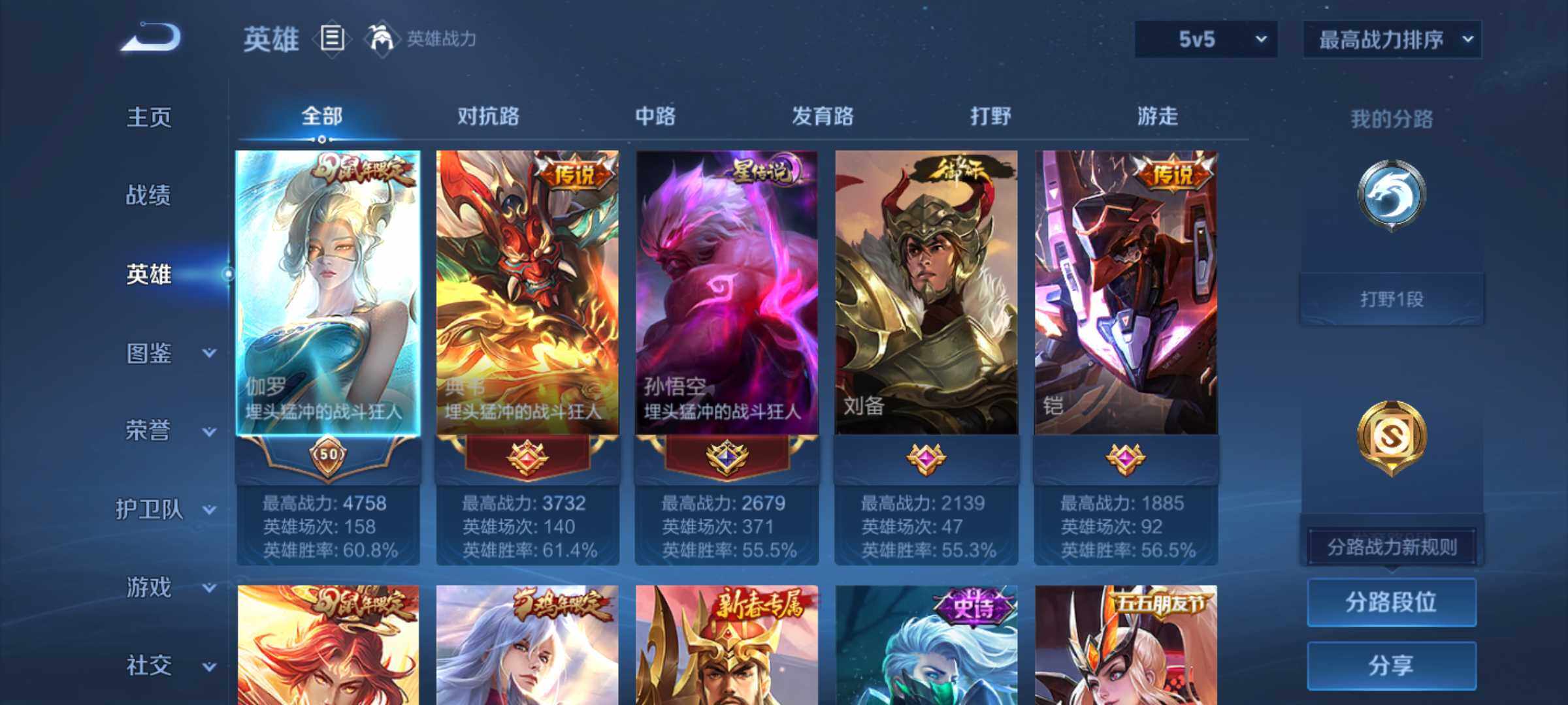 WZJM4288061王者荣耀账号详情图7