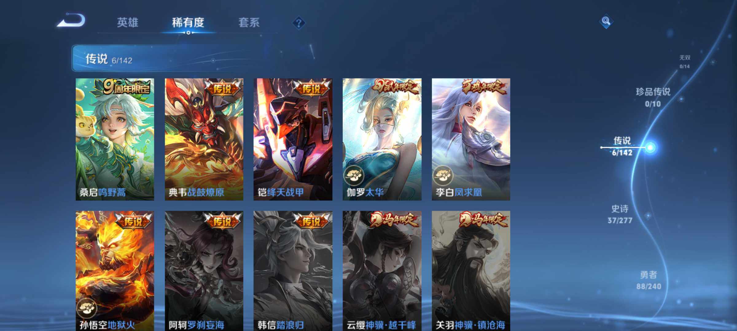 WZJM4288061王者荣耀账号详情图9