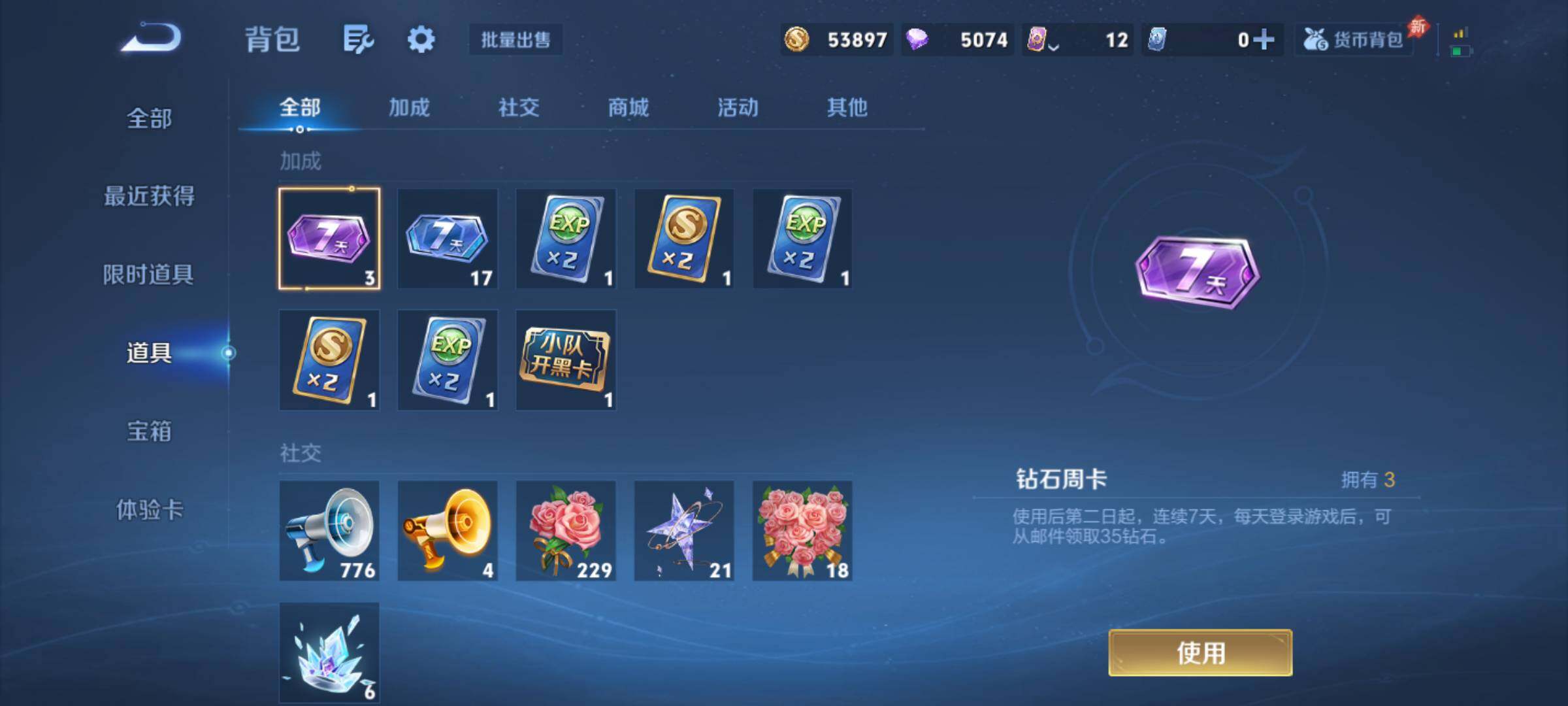 WZJM4288061王者荣耀账号详情图11