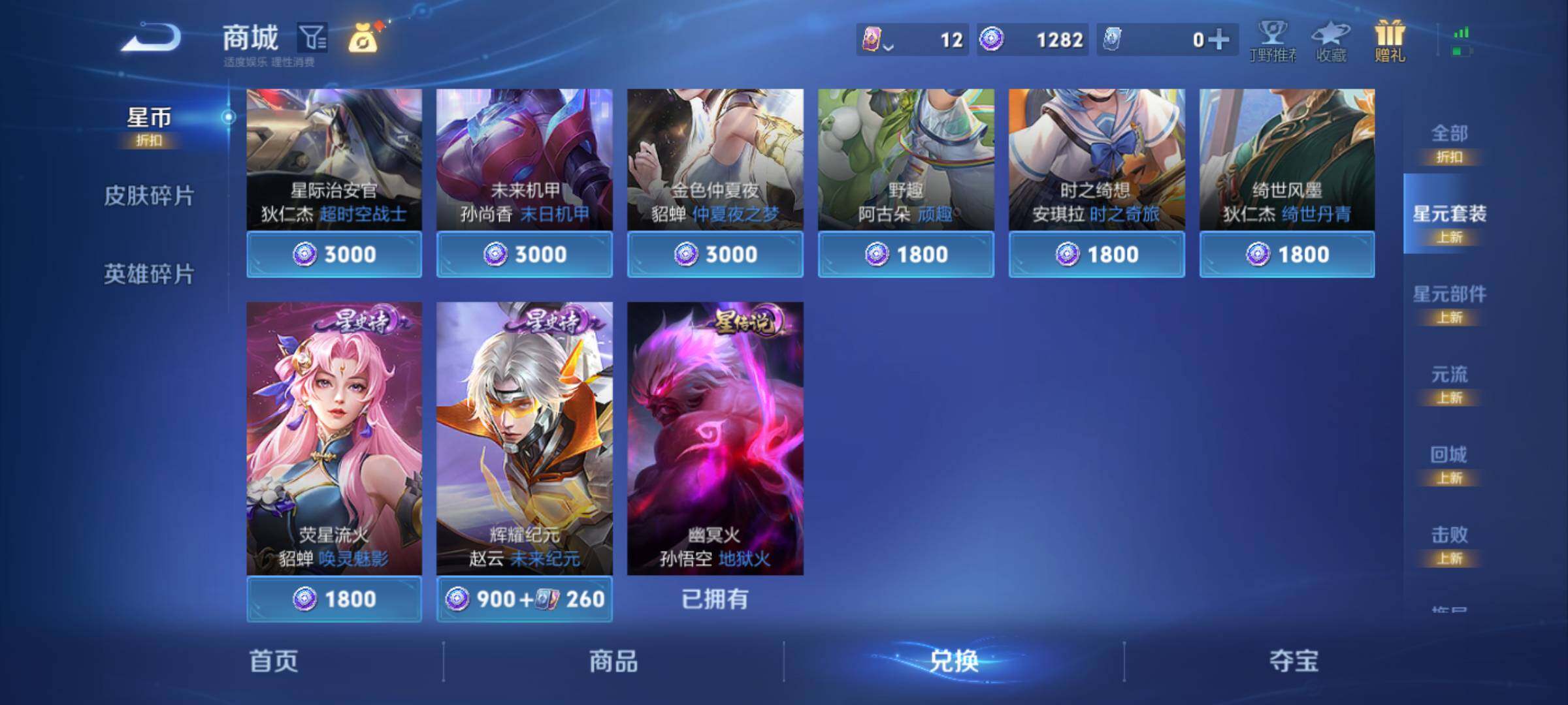 WZJM4288061王者荣耀账号详情图13