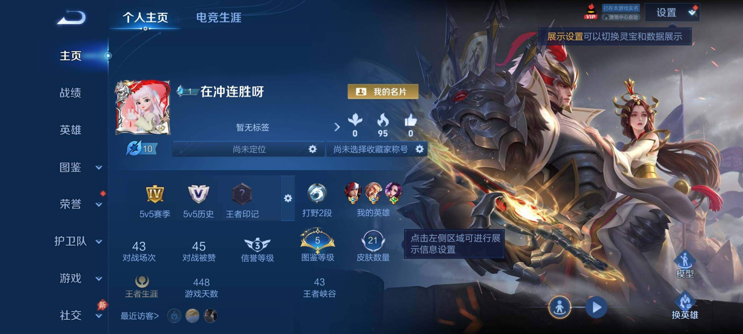 WZCMY4285557王者荣耀账号详情图2 WZCMY4285557王者荣耀账号详情图2