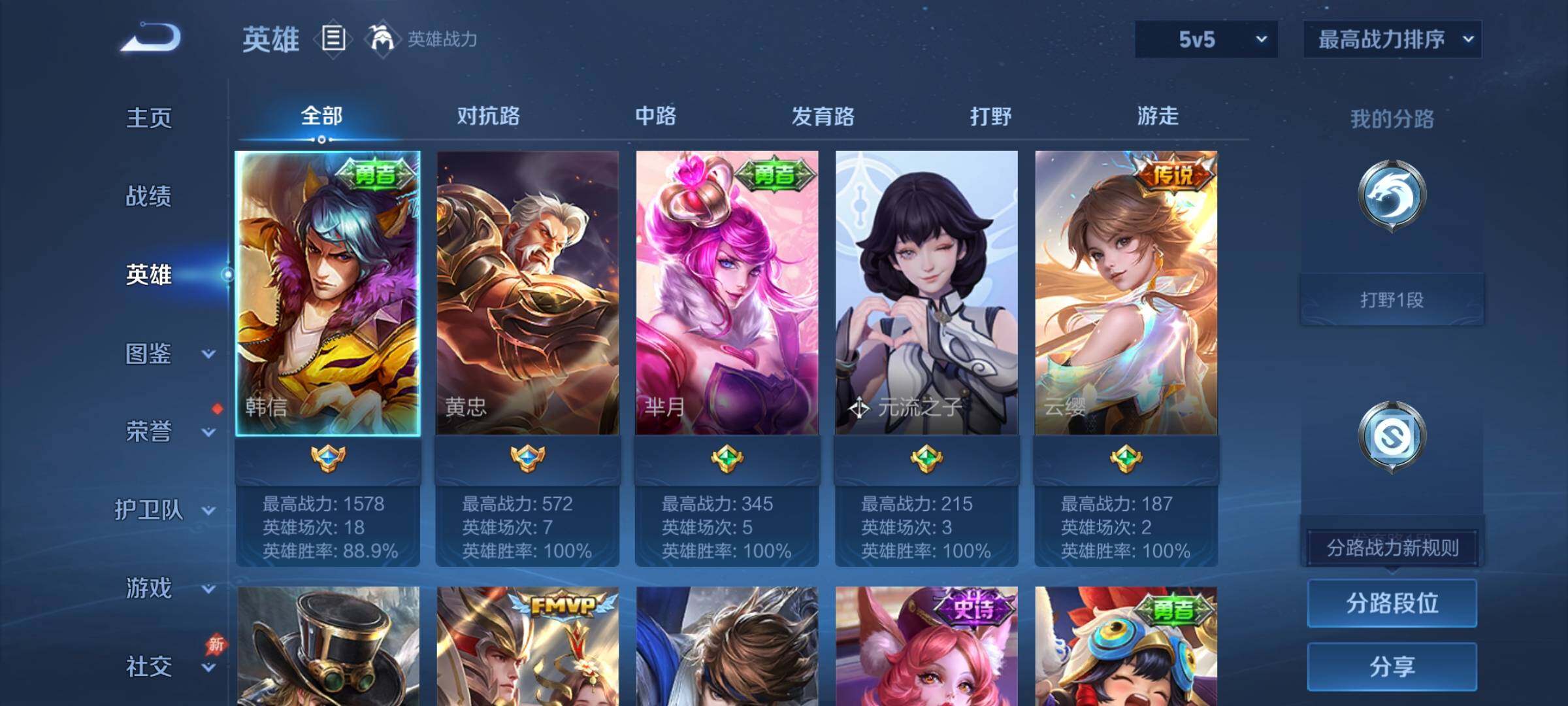 WZCMY4285557王者荣耀账号详情图3 WZCMY4285557王者荣耀账号详情图3