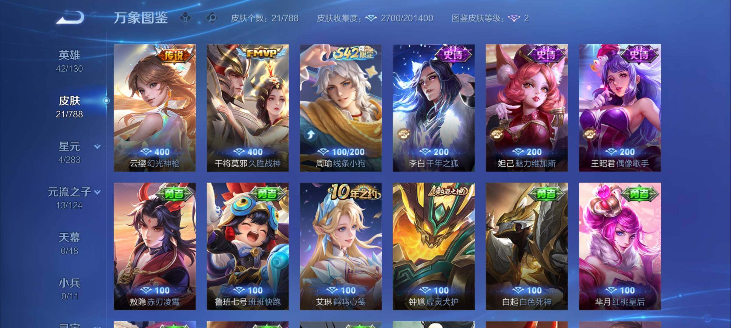 WZCMY4285557王者荣耀账号详情图6 WZCMY4285557王者荣耀账号详情图6