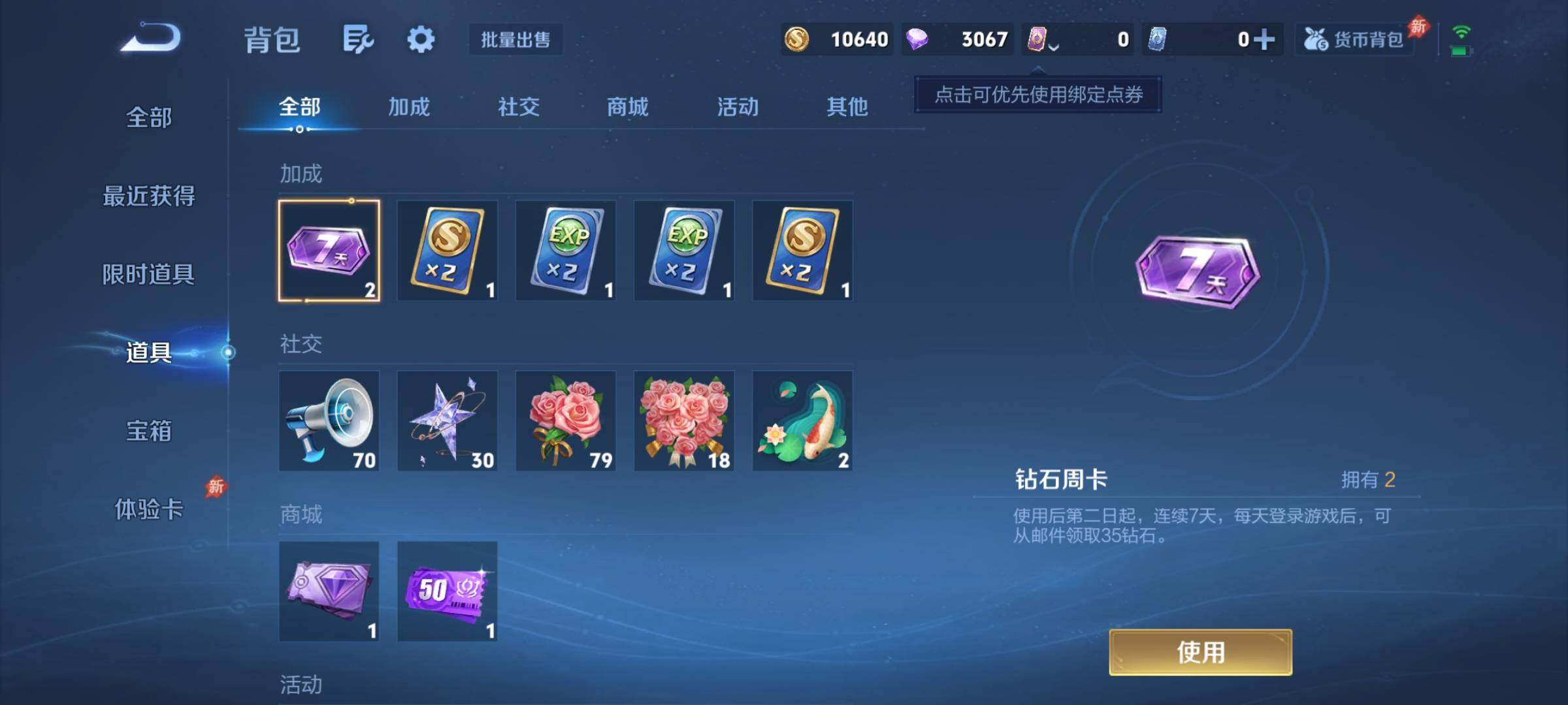 WZCMY4285557王者荣耀账号详情图8 WZCMY4285557王者荣耀账号详情图8