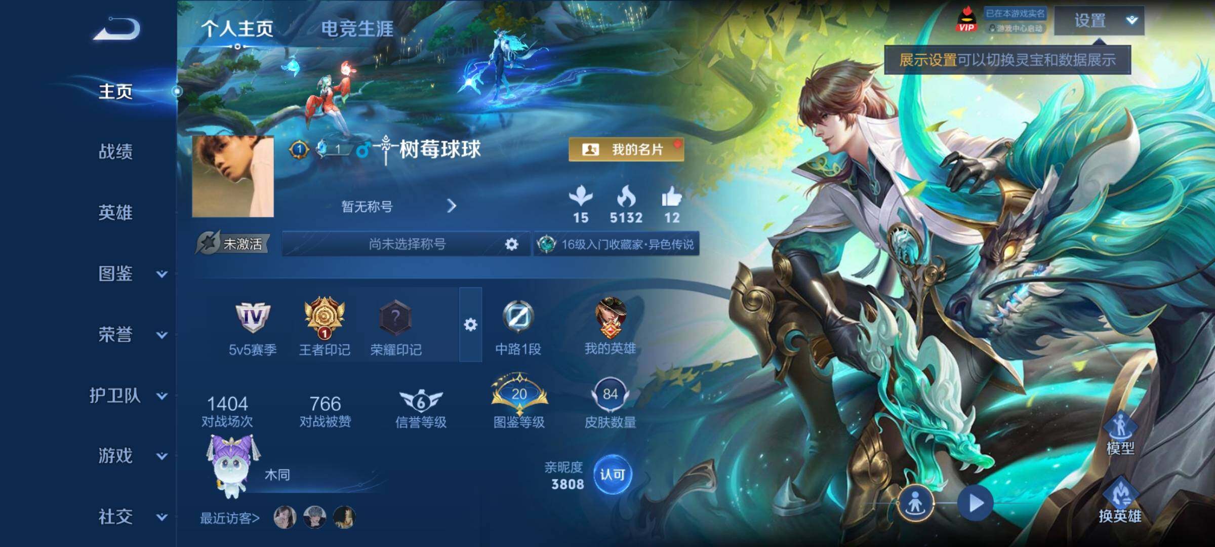 WZCMY4288402王者荣耀账号详情图2