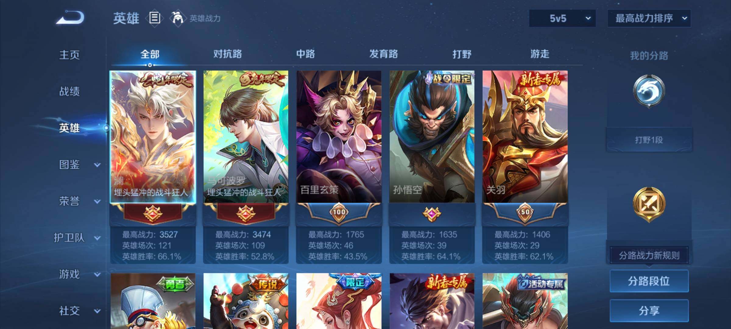 WZCMY4288402王者荣耀账号详情图3