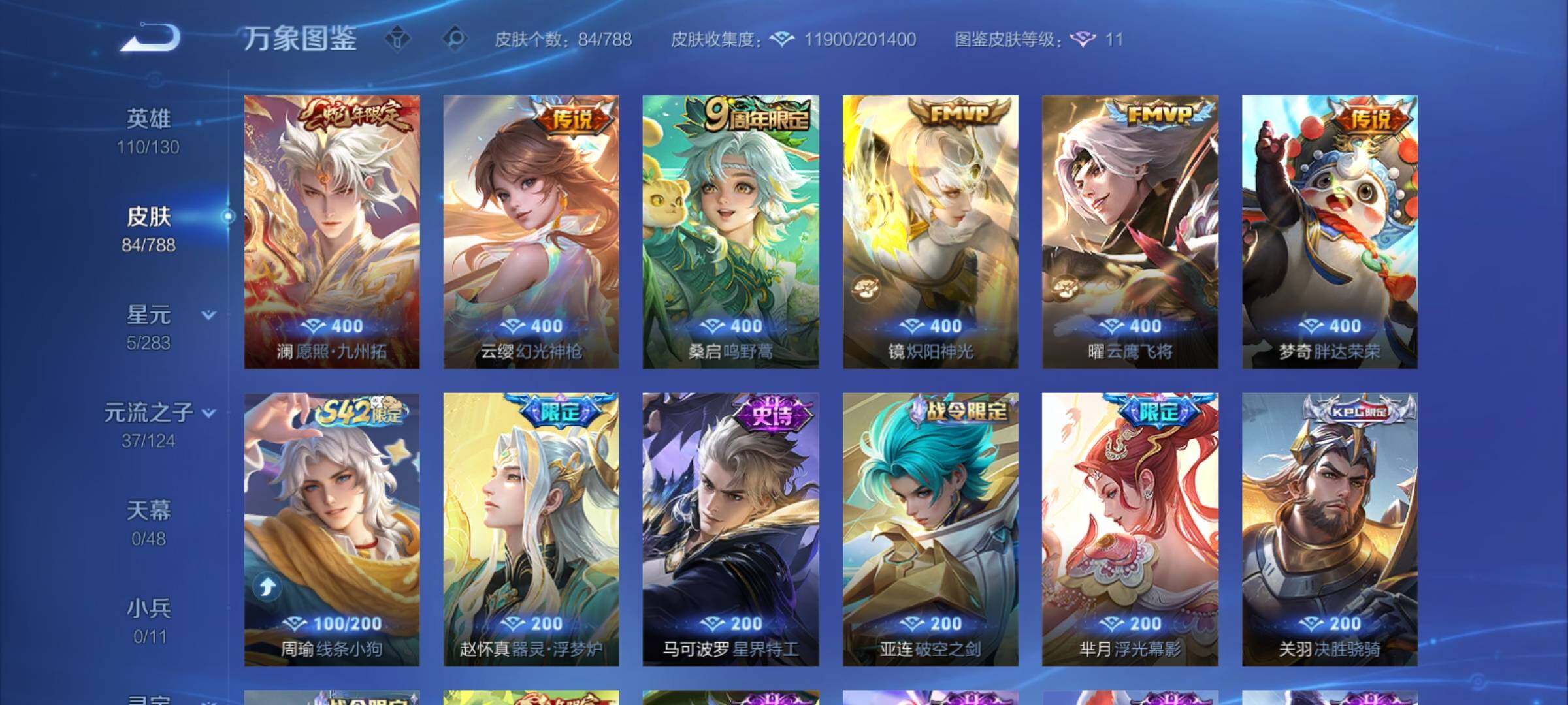 WZCMY4288402王者荣耀账号详情图6