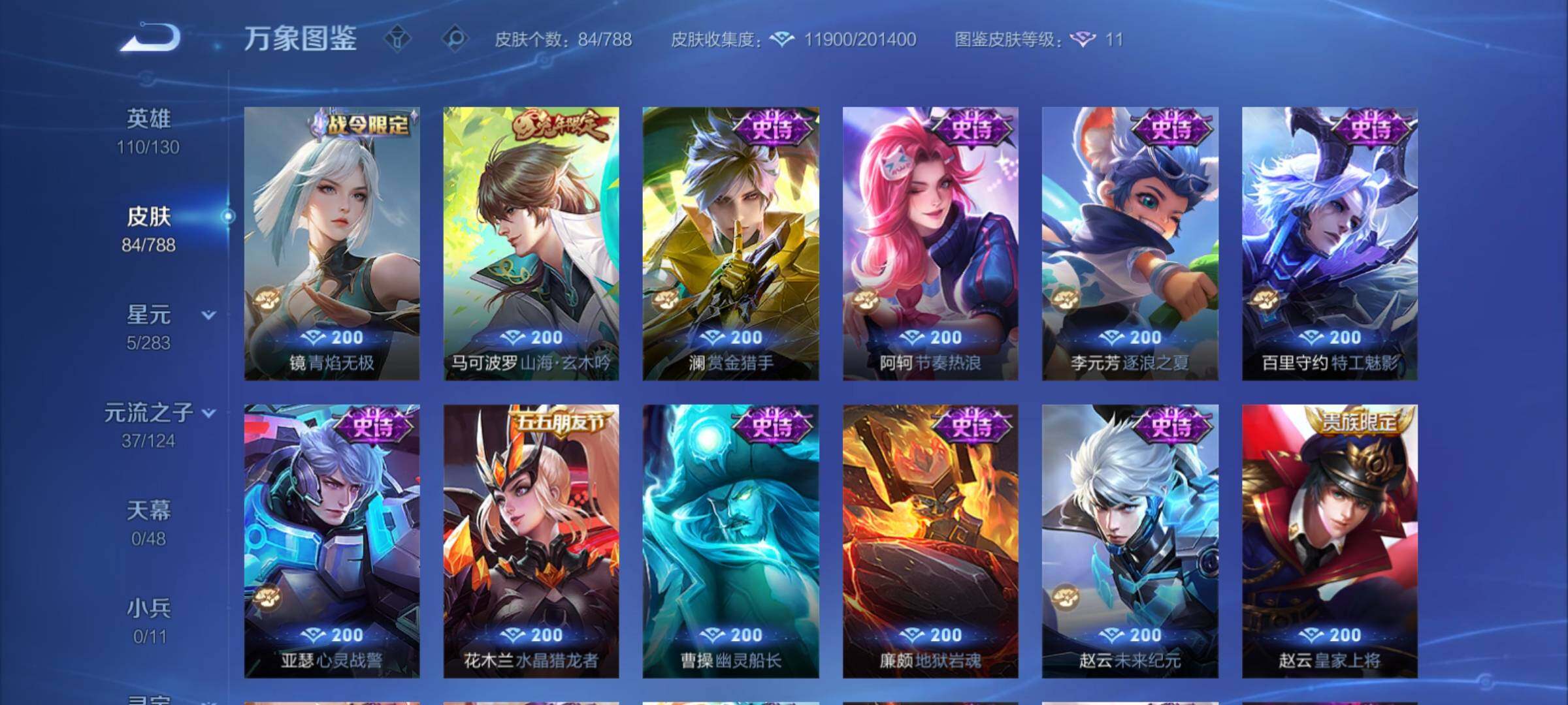 WZCMY4288402王者荣耀账号详情图7