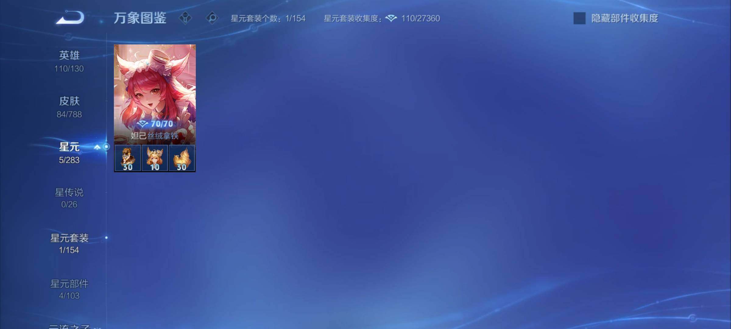 WZCMY4288402王者荣耀账号详情图8