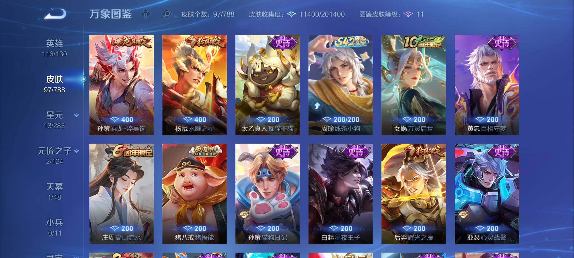 WZCMW4318985王者荣耀账号详情图6