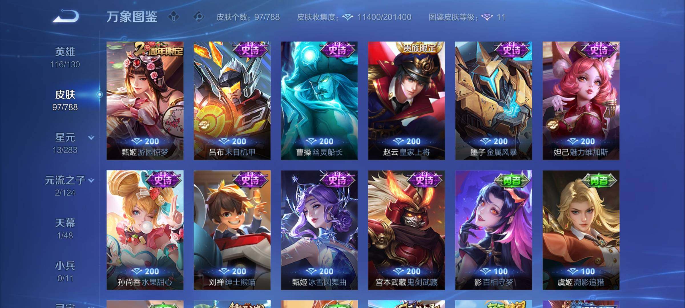 WZCMW4318985王者荣耀账号详情图7