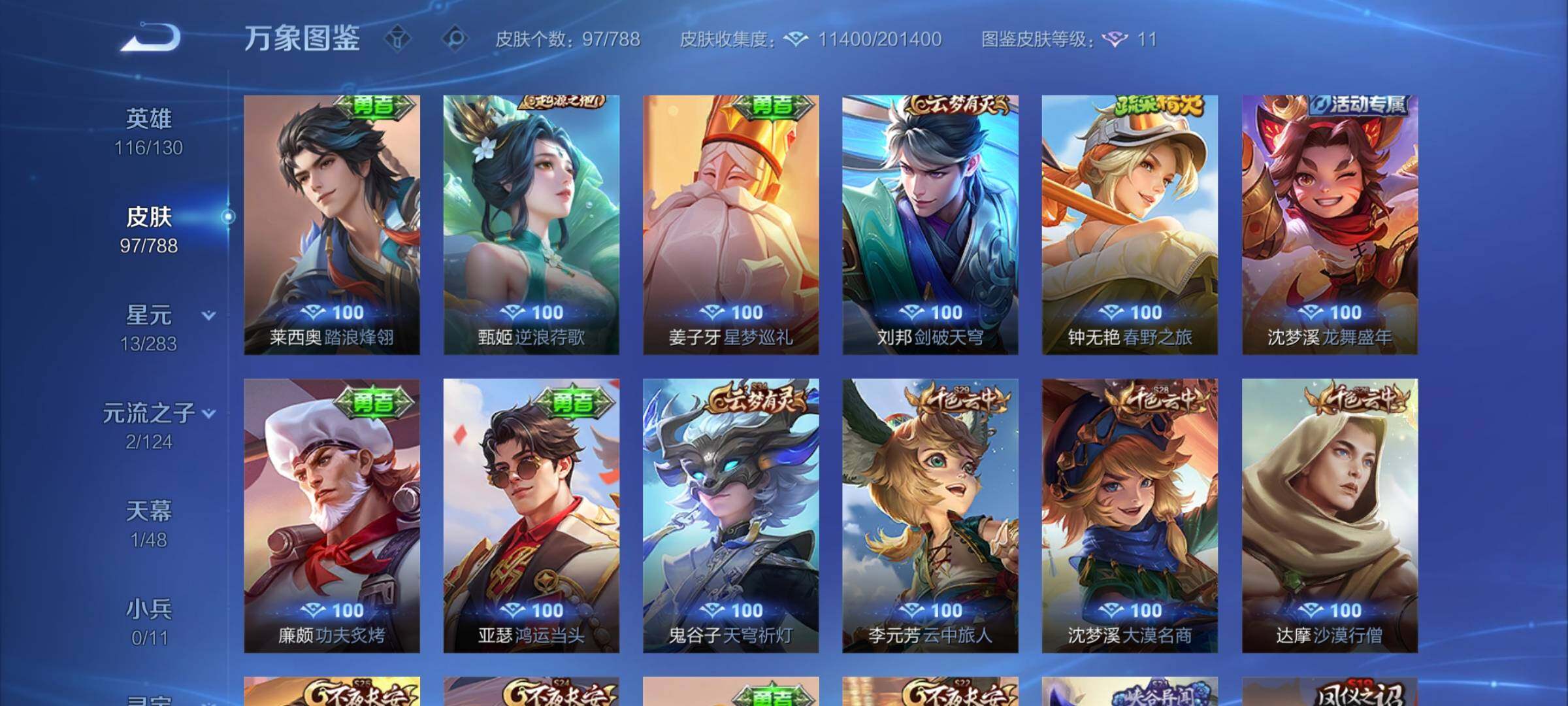 WZCMW4318985王者荣耀账号详情图8