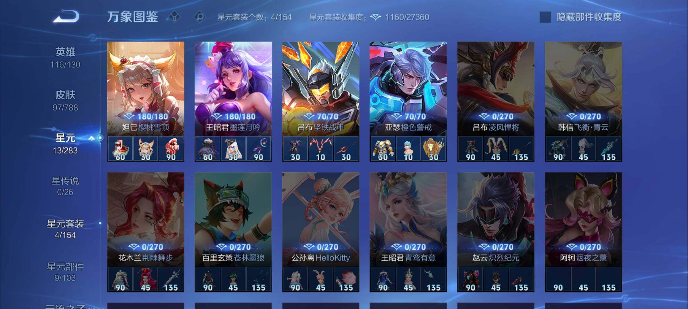 WZCMW4318985王者荣耀账号详情图9