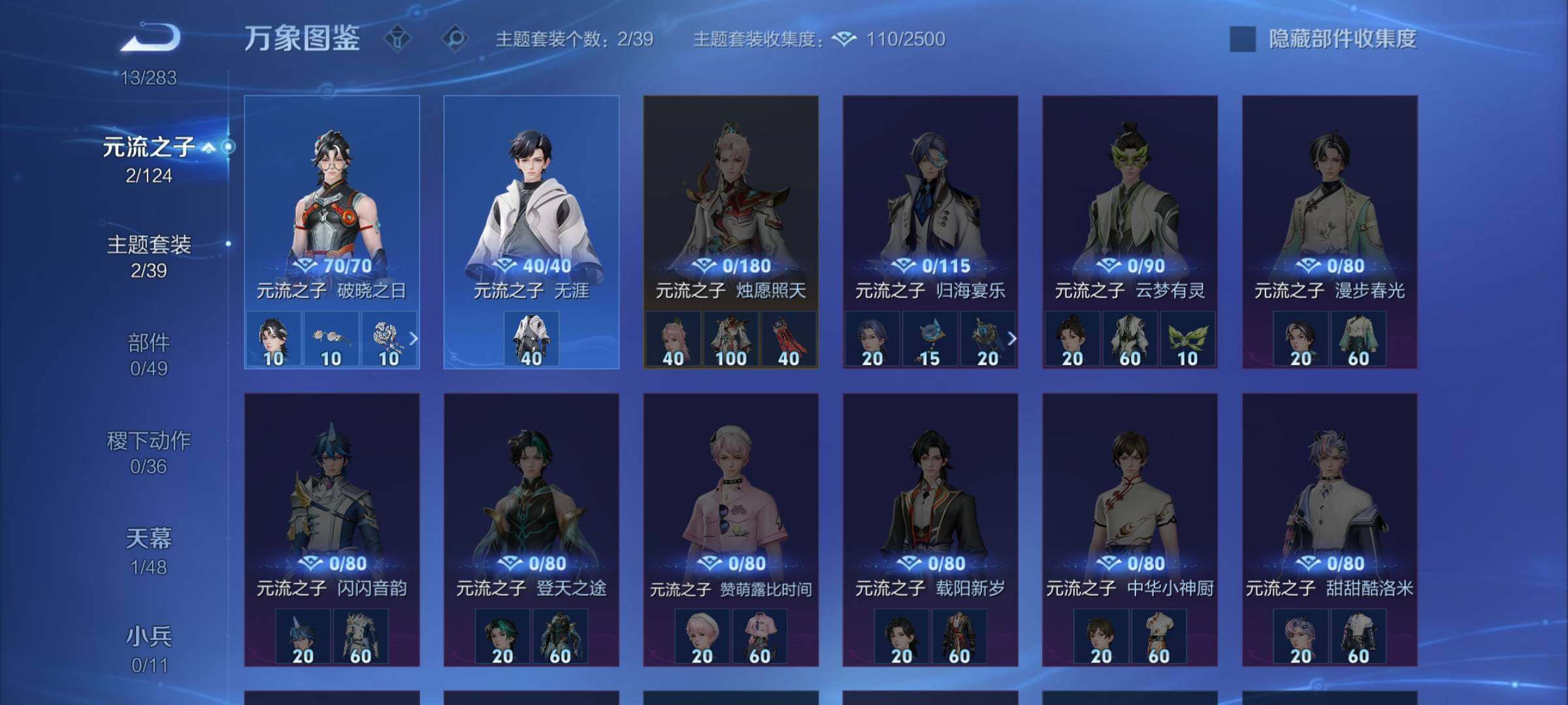 WZCMW4318985王者荣耀账号详情图10