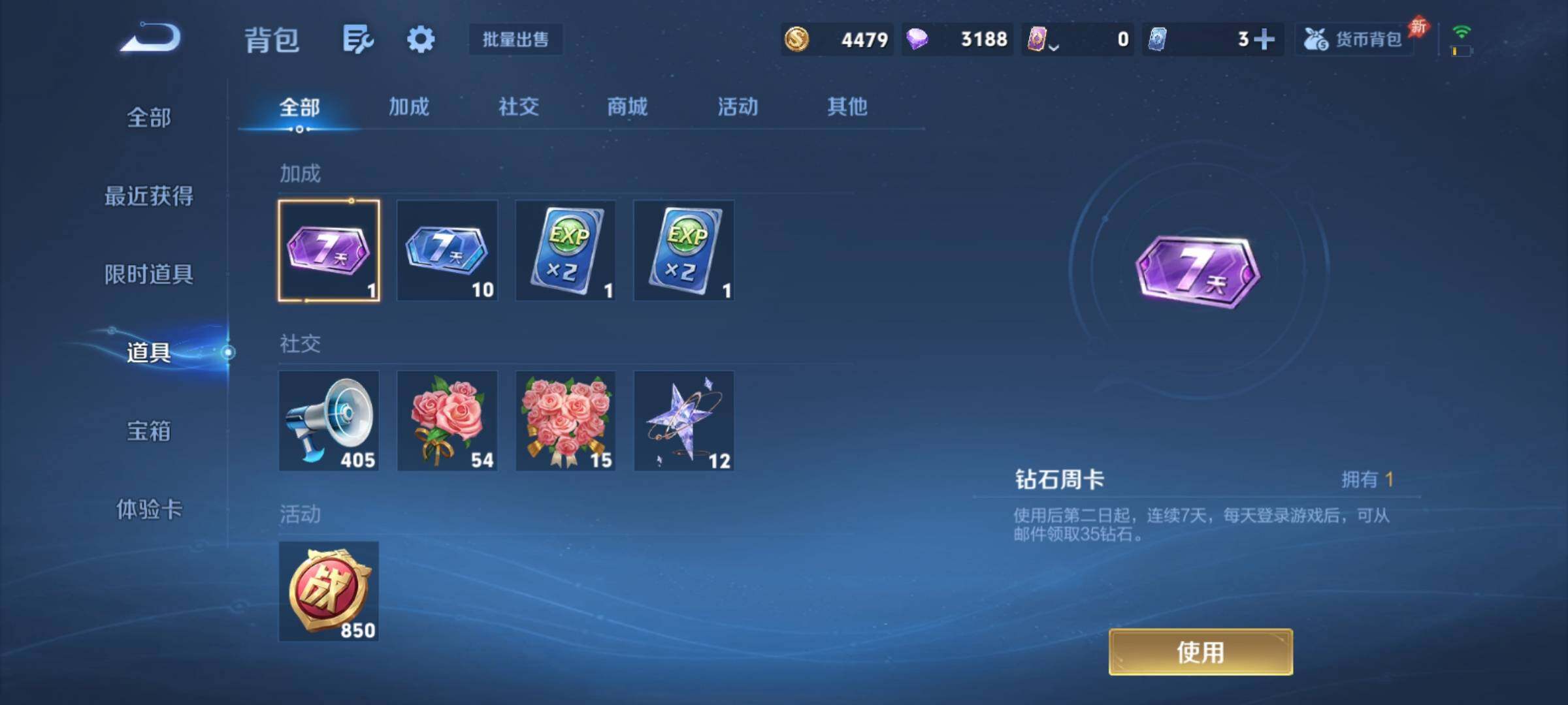 WZCMY4288402王者荣耀账号详情图11