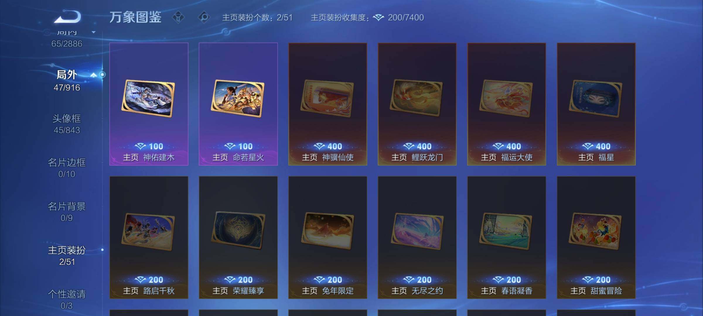 WZCMW4318985王者荣耀账号详情图13